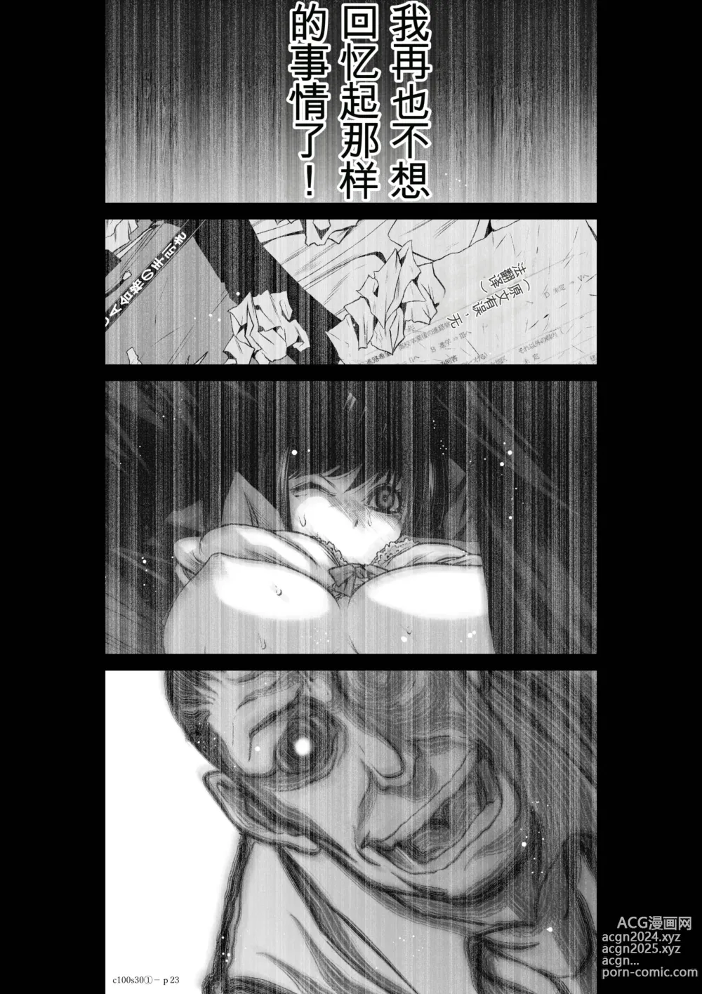 Page 1179 of manga Chijou Hyakkai Ch1-30 [Digital] Chinese Version -《地上100阶》AI 机翻汉化版