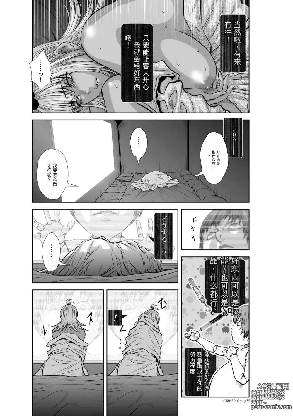 Page 1185 of manga Chijou Hyakkai Ch1-30 [Digital] Chinese Version -《地上100阶》AI 机翻汉化版