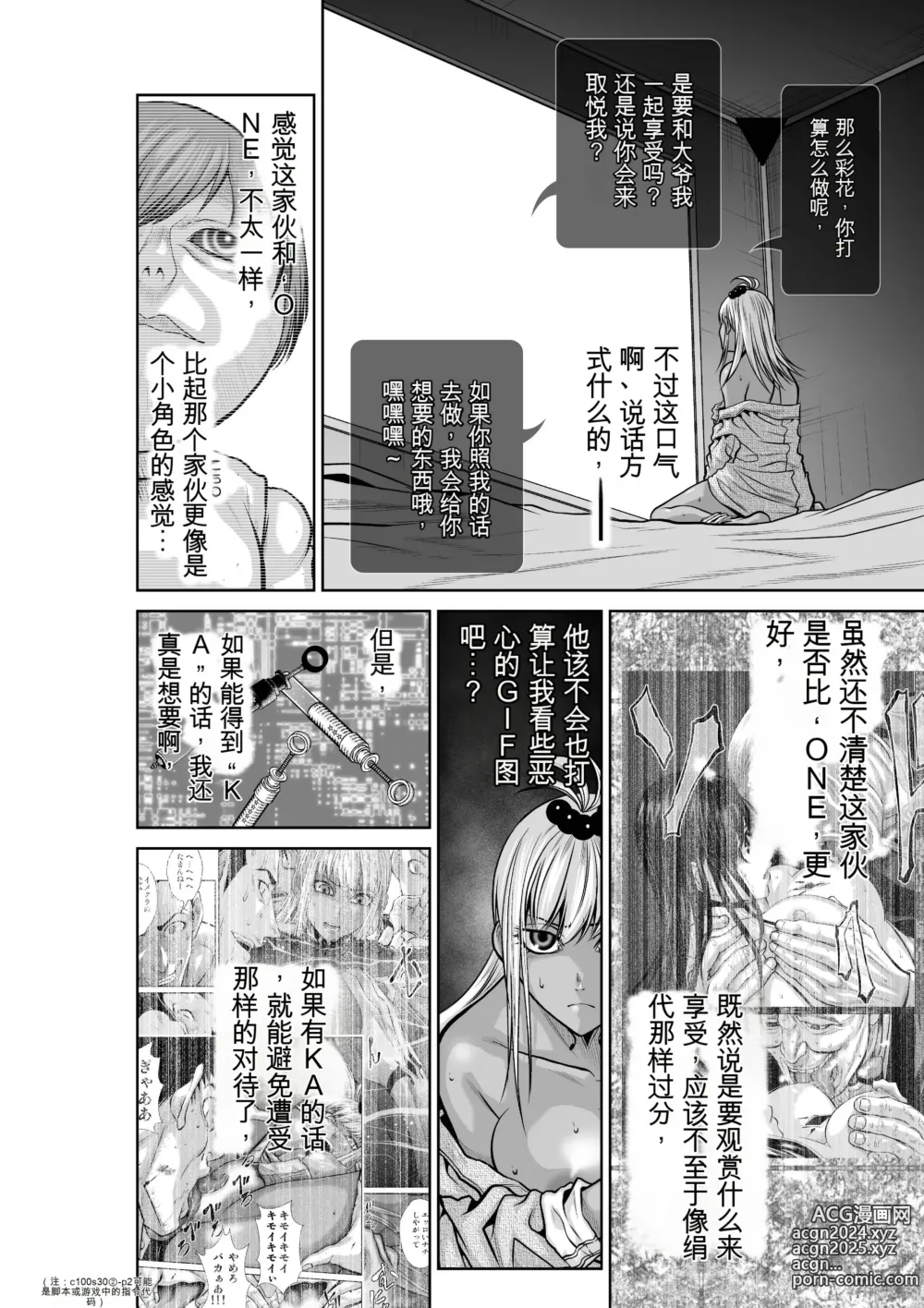 Page 1188 of manga Chijou Hyakkai Ch1-30 [Digital] Chinese Version -《地上100阶》AI 机翻汉化版