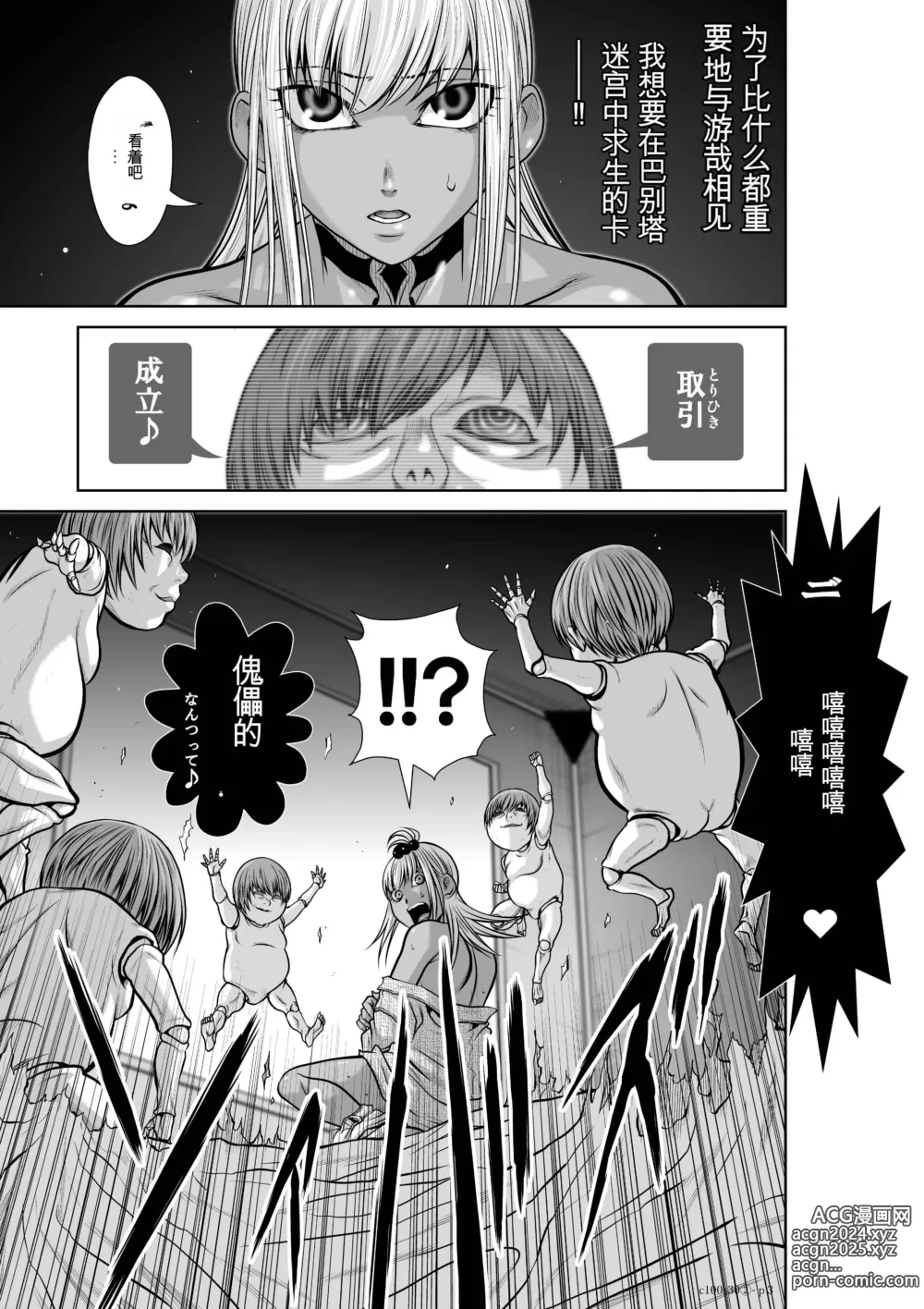 Page 1189 of manga Chijou Hyakkai Ch1-30 [Digital] Chinese Version -《地上100阶》AI 机翻汉化版