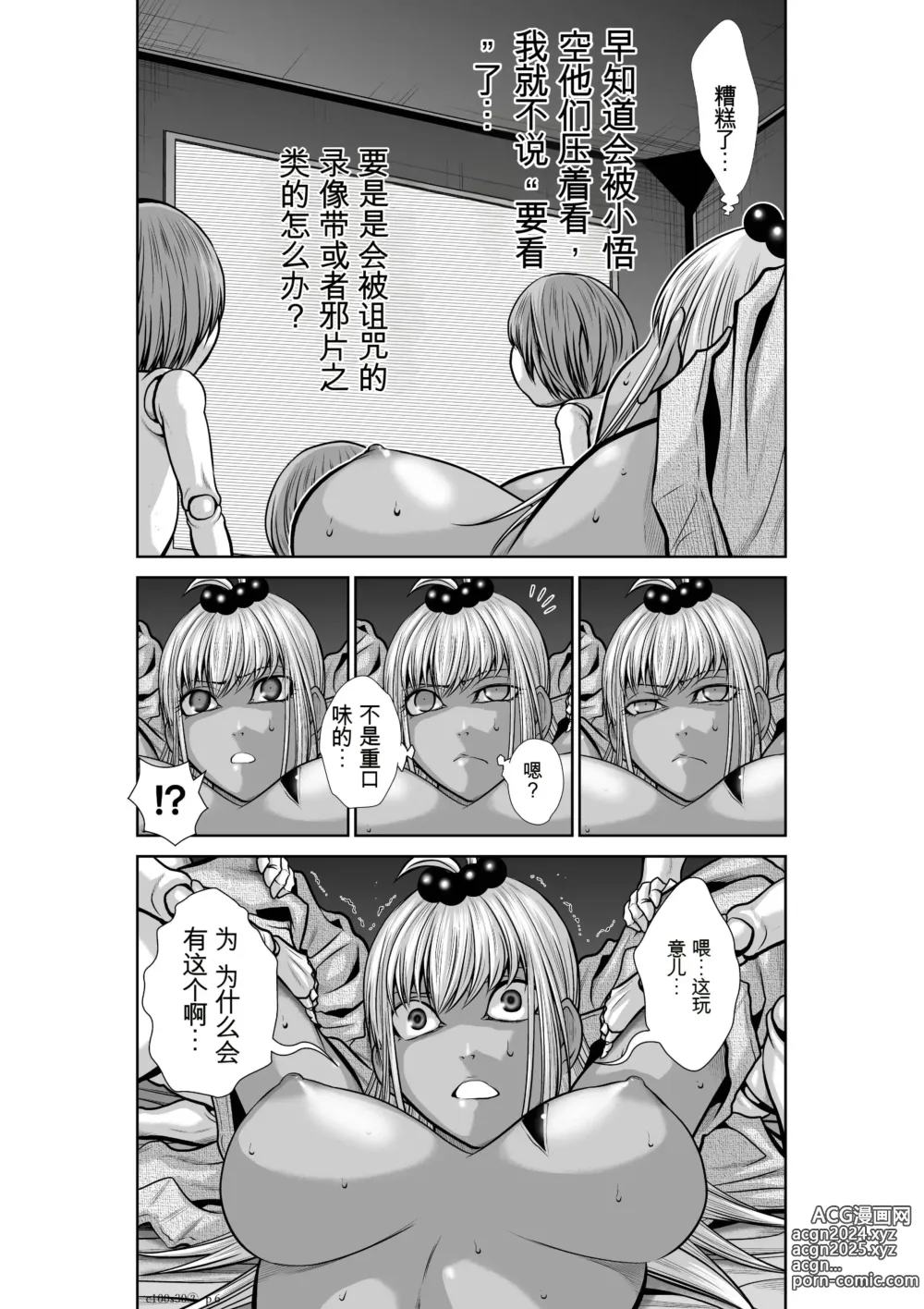 Page 1192 of manga Chijou Hyakkai Ch1-30 [Digital] Chinese Version -《地上100阶》AI 机翻汉化版