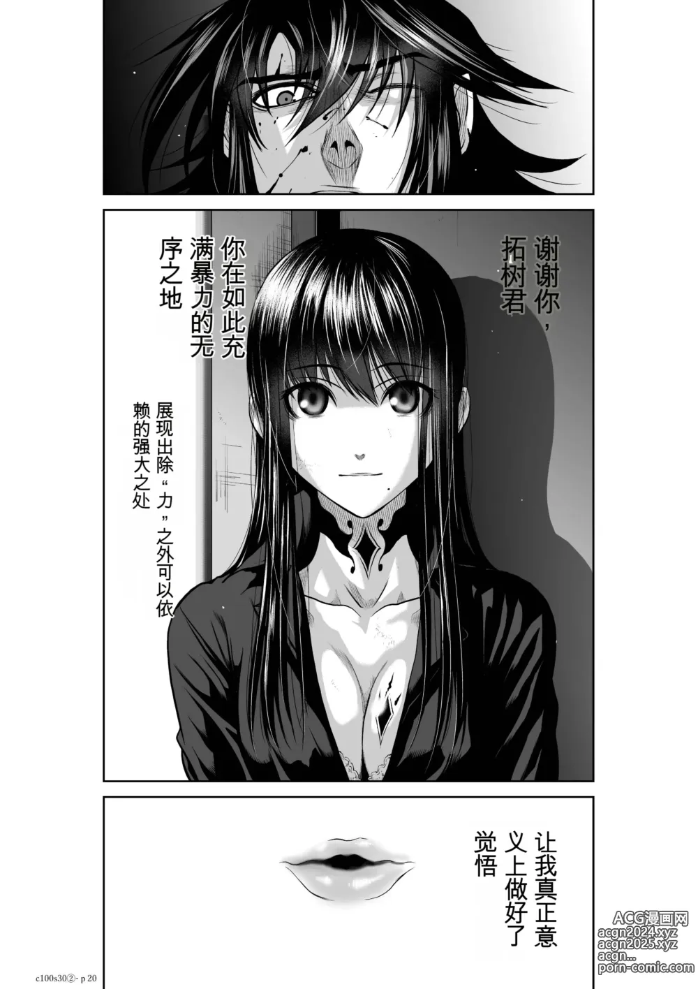 Page 1206 of manga Chijou Hyakkai Ch1-30 [Digital] Chinese Version -《地上100阶》AI 机翻汉化版