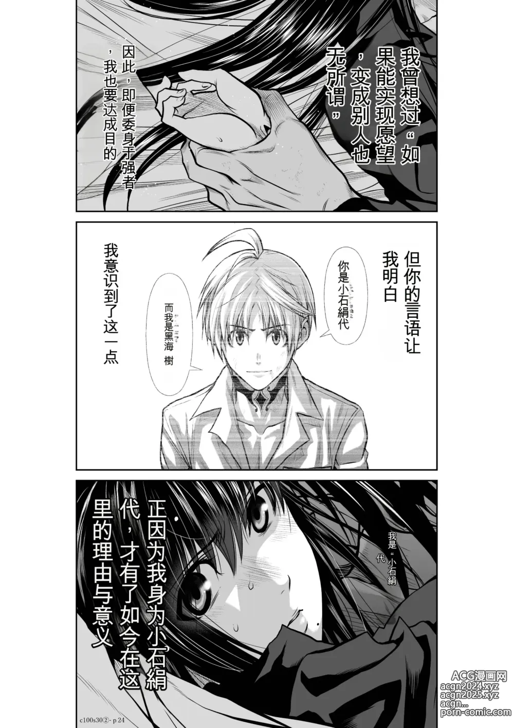 Page 1210 of manga Chijou Hyakkai Ch1-30 [Digital] Chinese Version -《地上100阶》AI 机翻汉化版