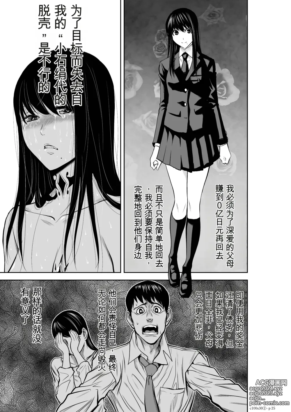 Page 1211 of manga Chijou Hyakkai Ch1-30 [Digital] Chinese Version -《地上100阶》AI 机翻汉化版