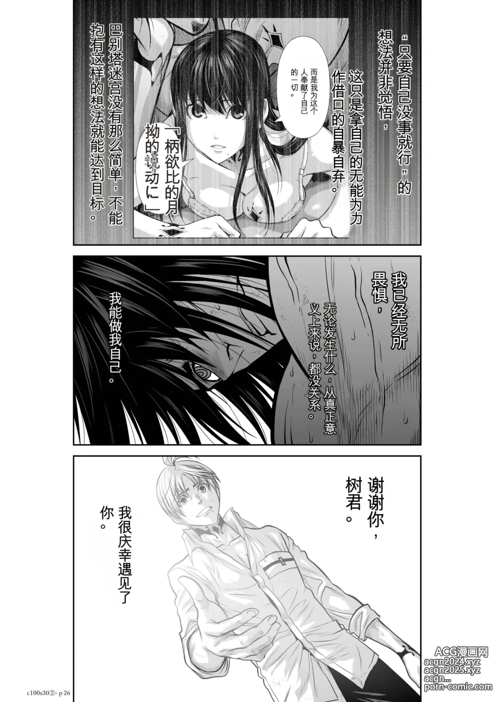 Page 1212 of manga Chijou Hyakkai Ch1-30 [Digital] Chinese Version -《地上100阶》AI 机翻汉化版