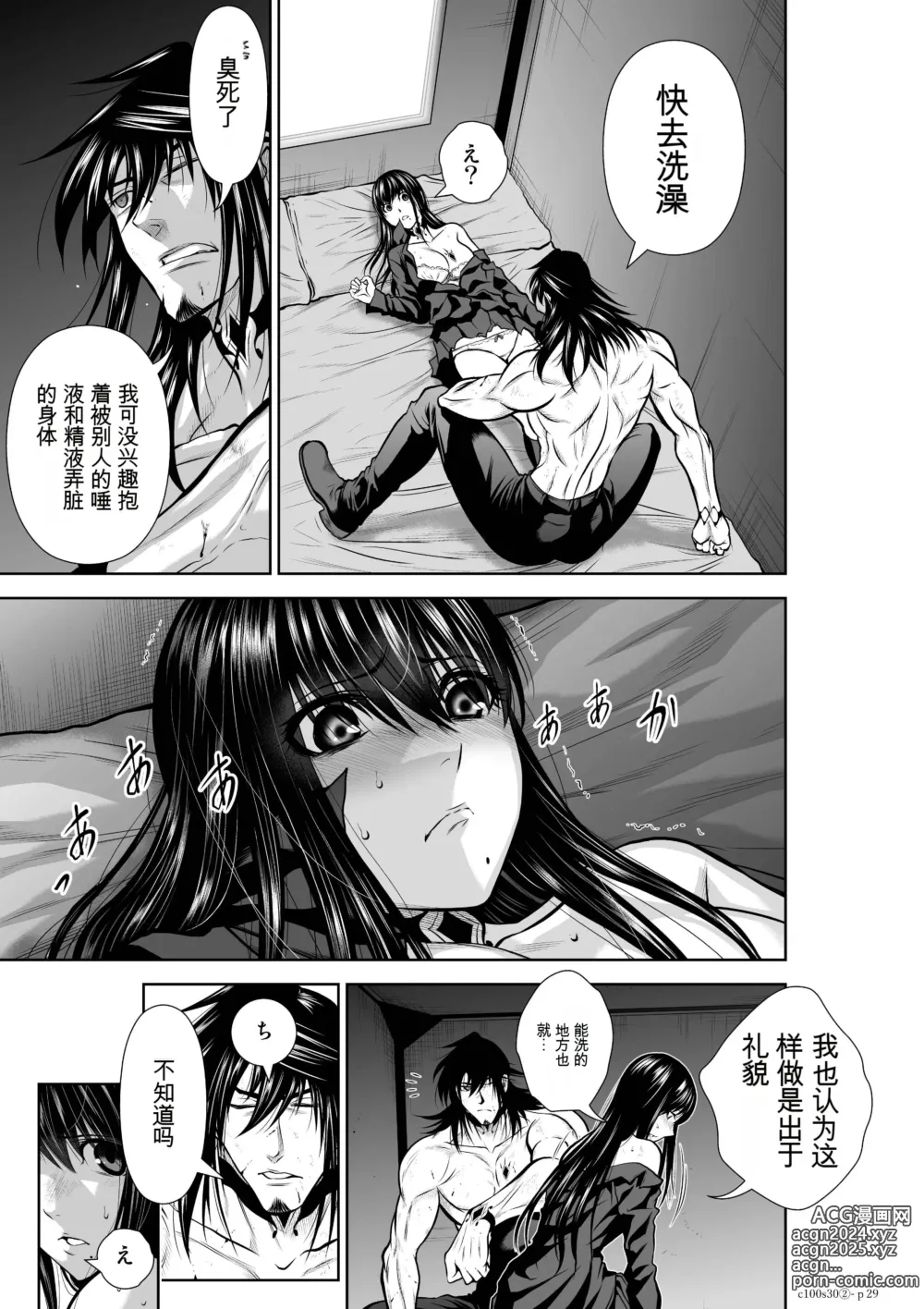 Page 1215 of manga Chijou Hyakkai Ch1-30 [Digital] Chinese Version -《地上100阶》AI 机翻汉化版