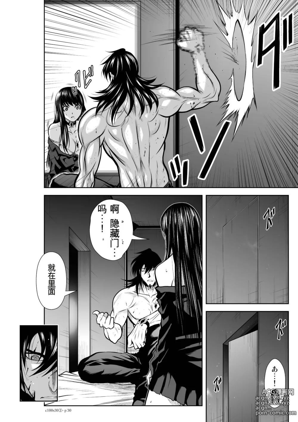 Page 1216 of manga Chijou Hyakkai Ch1-30 [Digital] Chinese Version -《地上100阶》AI 机翻汉化版