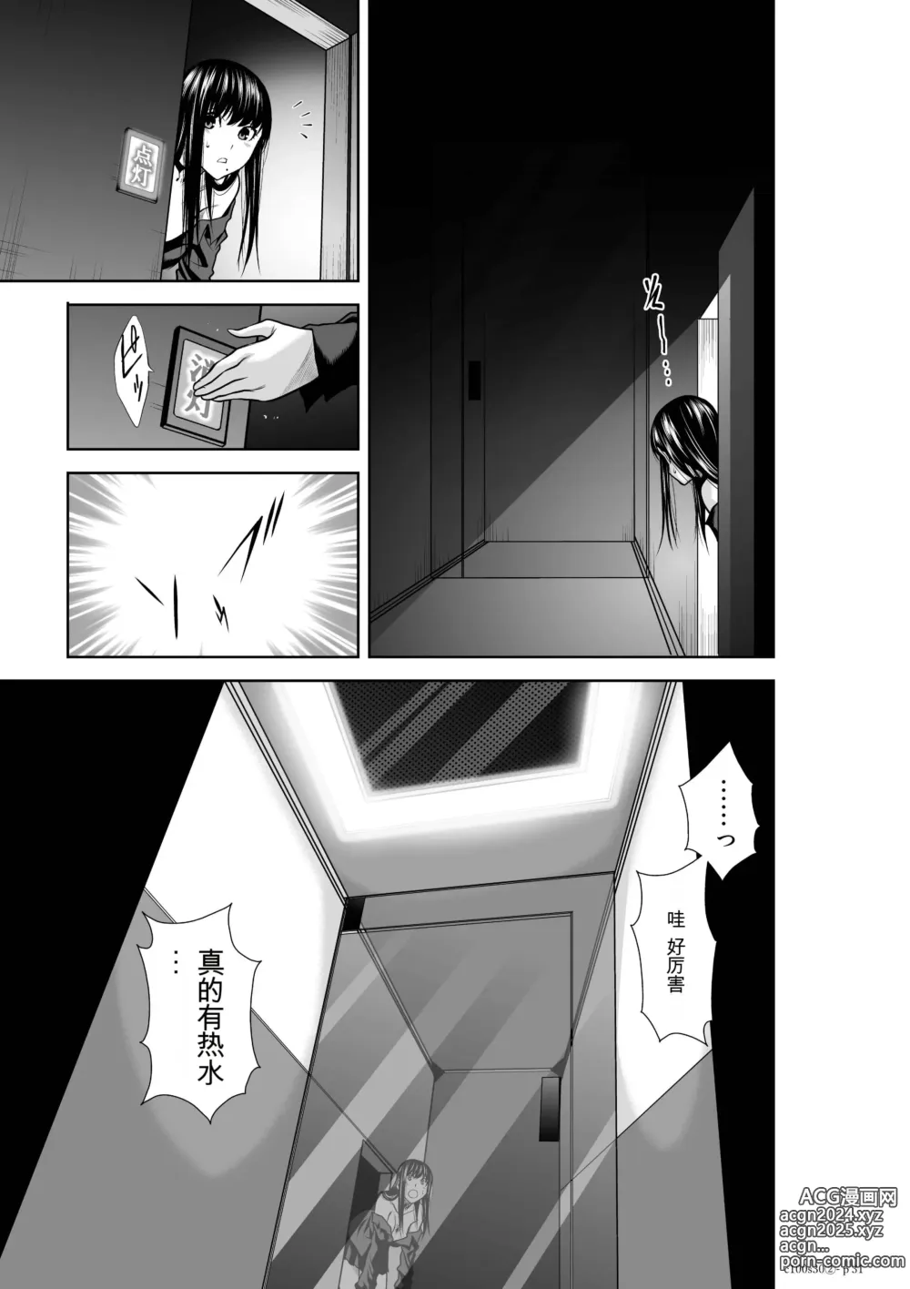 Page 1217 of manga Chijou Hyakkai Ch1-30 [Digital] Chinese Version -《地上100阶》AI 机翻汉化版