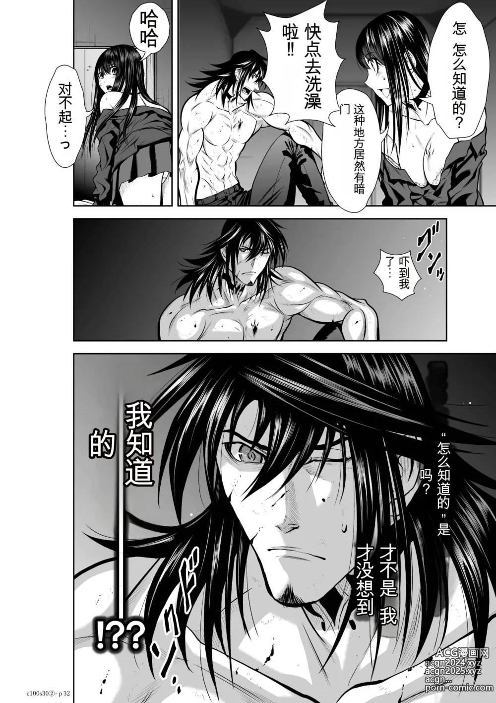 Page 1218 of manga Chijou Hyakkai Ch1-30 [Digital] Chinese Version -《地上100阶》AI 机翻汉化版