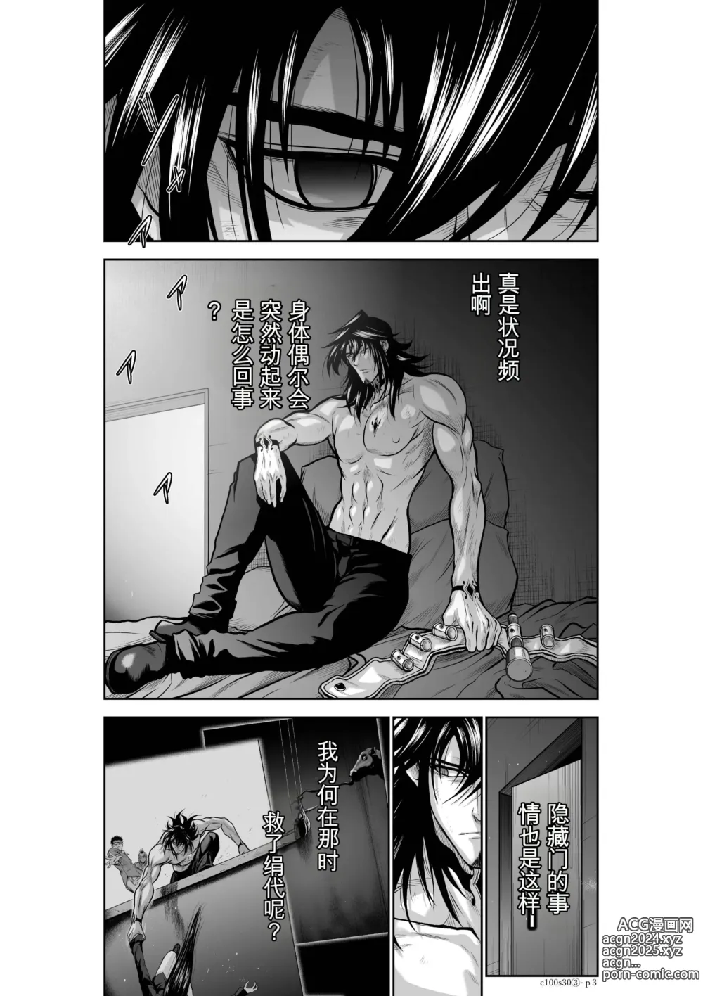 Page 1221 of manga Chijou Hyakkai Ch1-30 [Digital] Chinese Version -《地上100阶》AI 机翻汉化版