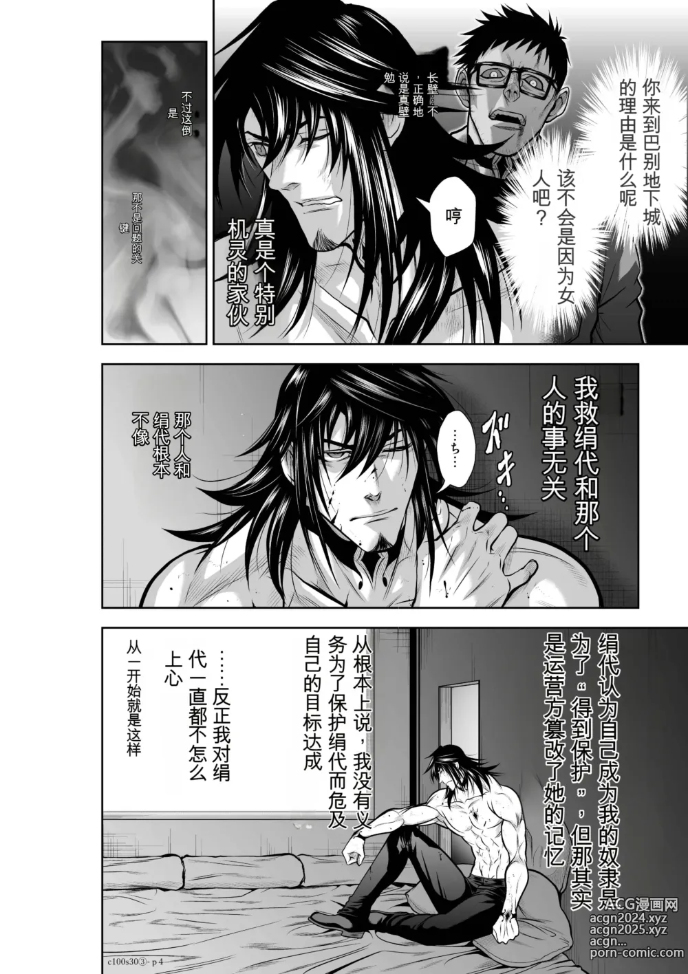 Page 1222 of manga Chijou Hyakkai Ch1-30 [Digital] Chinese Version -《地上100阶》AI 机翻汉化版