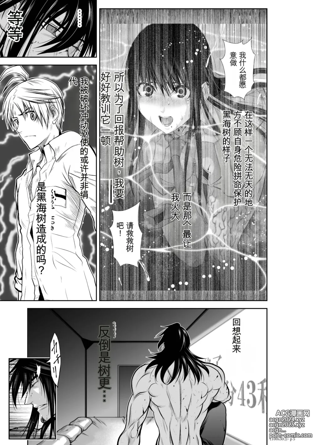 Page 1223 of manga Chijou Hyakkai Ch1-30 [Digital] Chinese Version -《地上100阶》AI 机翻汉化版