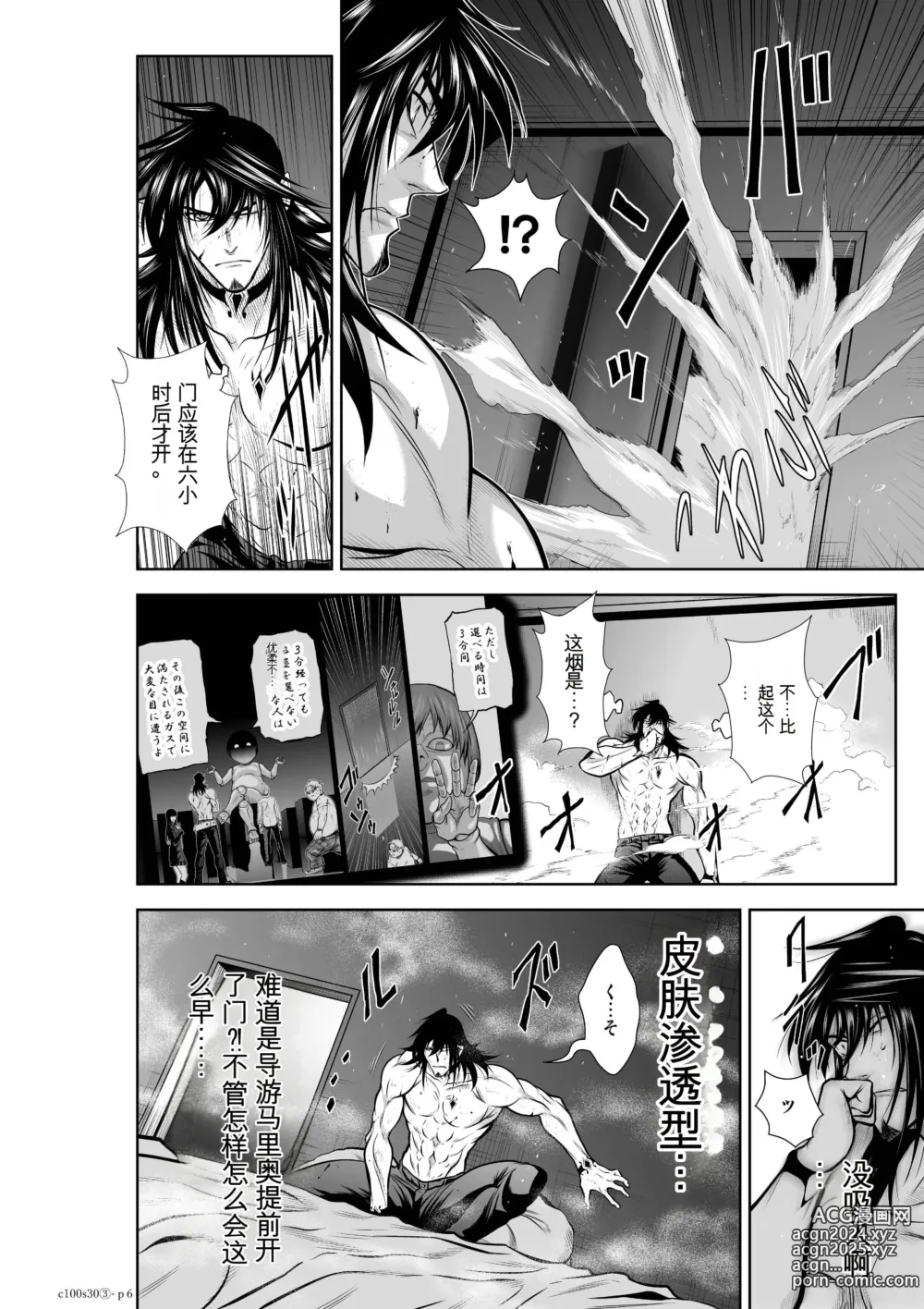 Page 1224 of manga Chijou Hyakkai Ch1-30 [Digital] Chinese Version -《地上100阶》AI 机翻汉化版