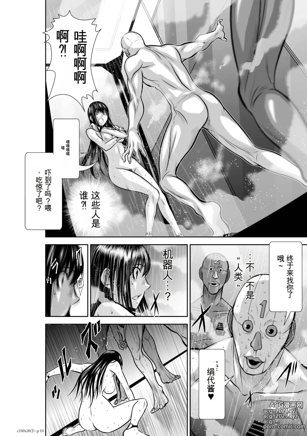 Page 1228 of manga Chijou Hyakkai Ch1-30 [Digital] Chinese Version -《地上100阶》AI 机翻汉化版