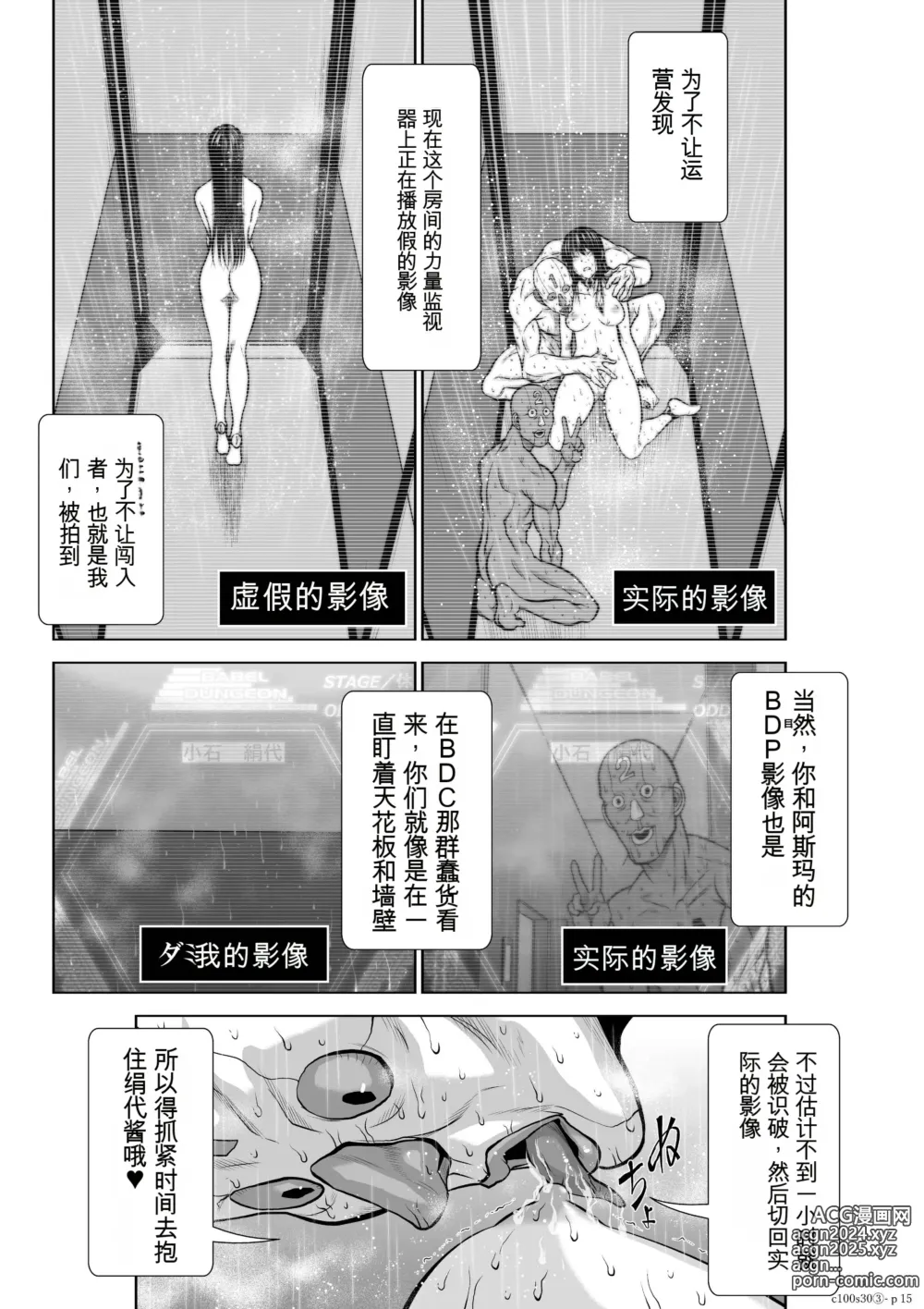 Page 1233 of manga Chijou Hyakkai Ch1-30 [Digital] Chinese Version -《地上100阶》AI 机翻汉化版