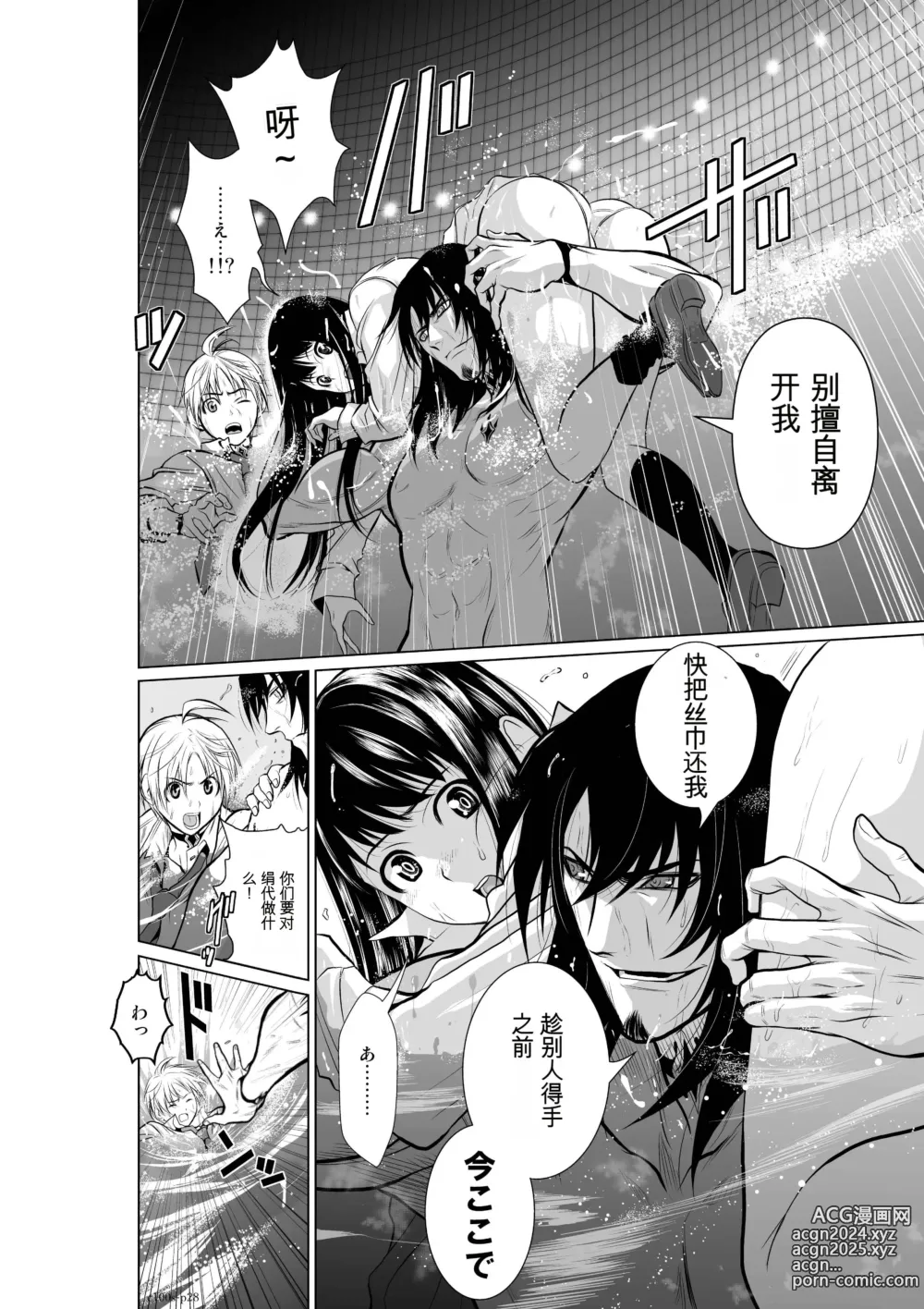 Page 125 of manga Chijou Hyakkai Ch1-30 [Digital] Chinese Version -《地上100阶》AI 机翻汉化版