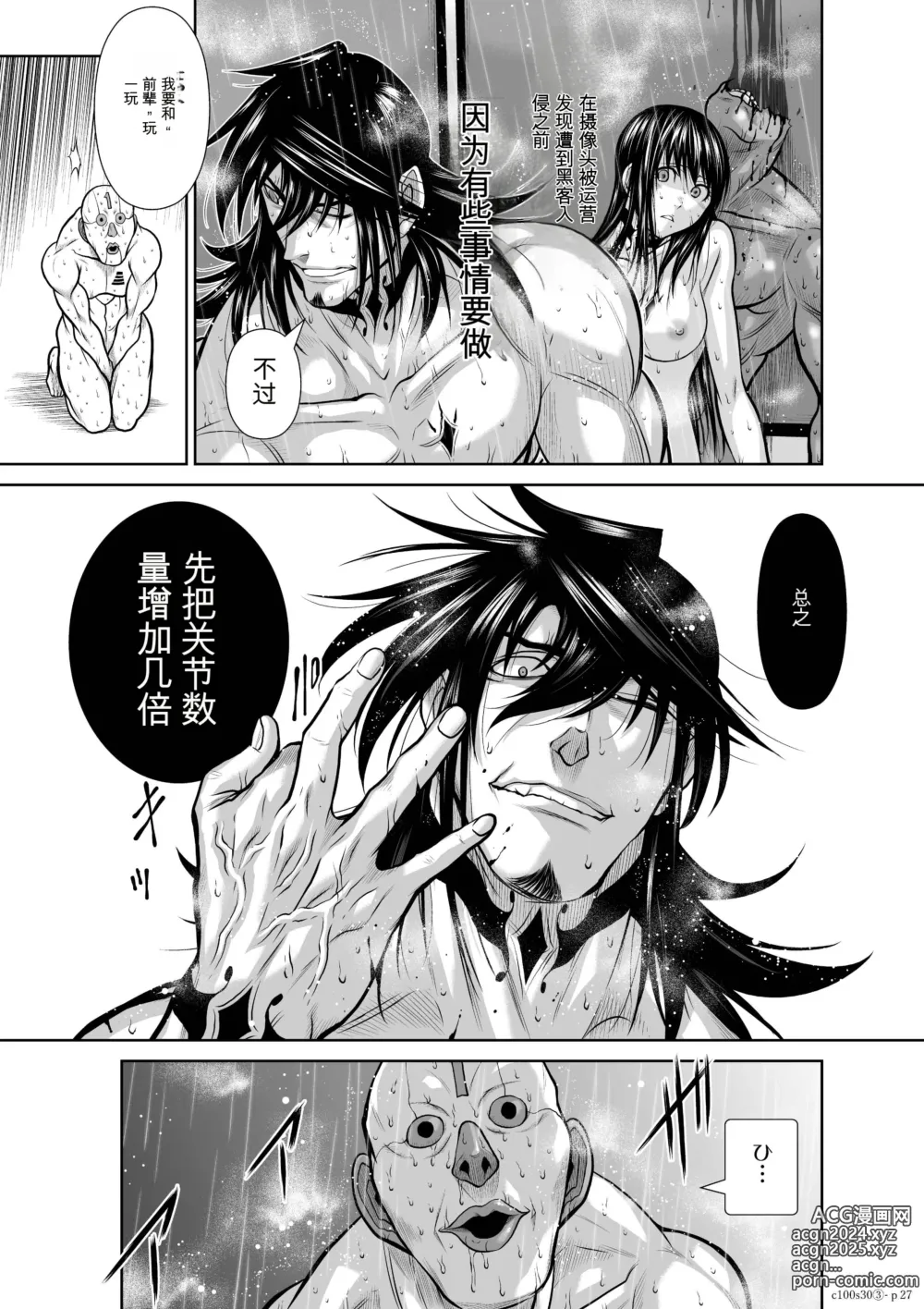 Page 1244 of manga Chijou Hyakkai Ch1-30 [Digital] Chinese Version -《地上100阶》AI 机翻汉化版