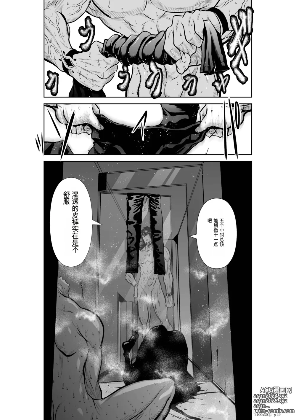 Page 1246 of manga Chijou Hyakkai Ch1-30 [Digital] Chinese Version -《地上100阶》AI 机翻汉化版