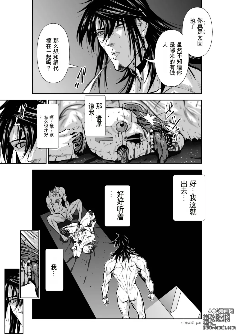 Page 1248 of manga Chijou Hyakkai Ch1-30 [Digital] Chinese Version -《地上100阶》AI 机翻汉化版