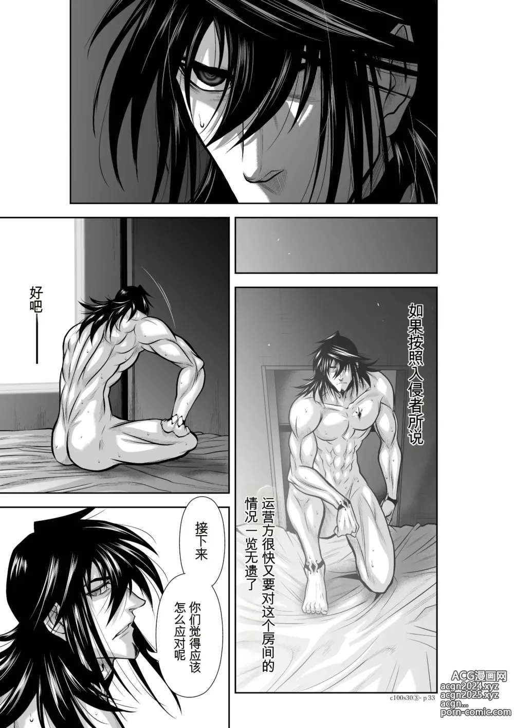 Page 1250 of manga Chijou Hyakkai Ch1-30 [Digital] Chinese Version -《地上100阶》AI 机翻汉化版