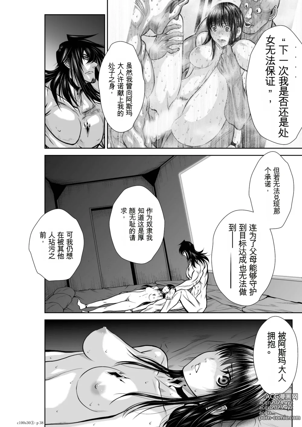 Page 1255 of manga Chijou Hyakkai Ch1-30 [Digital] Chinese Version -《地上100阶》AI 机翻汉化版