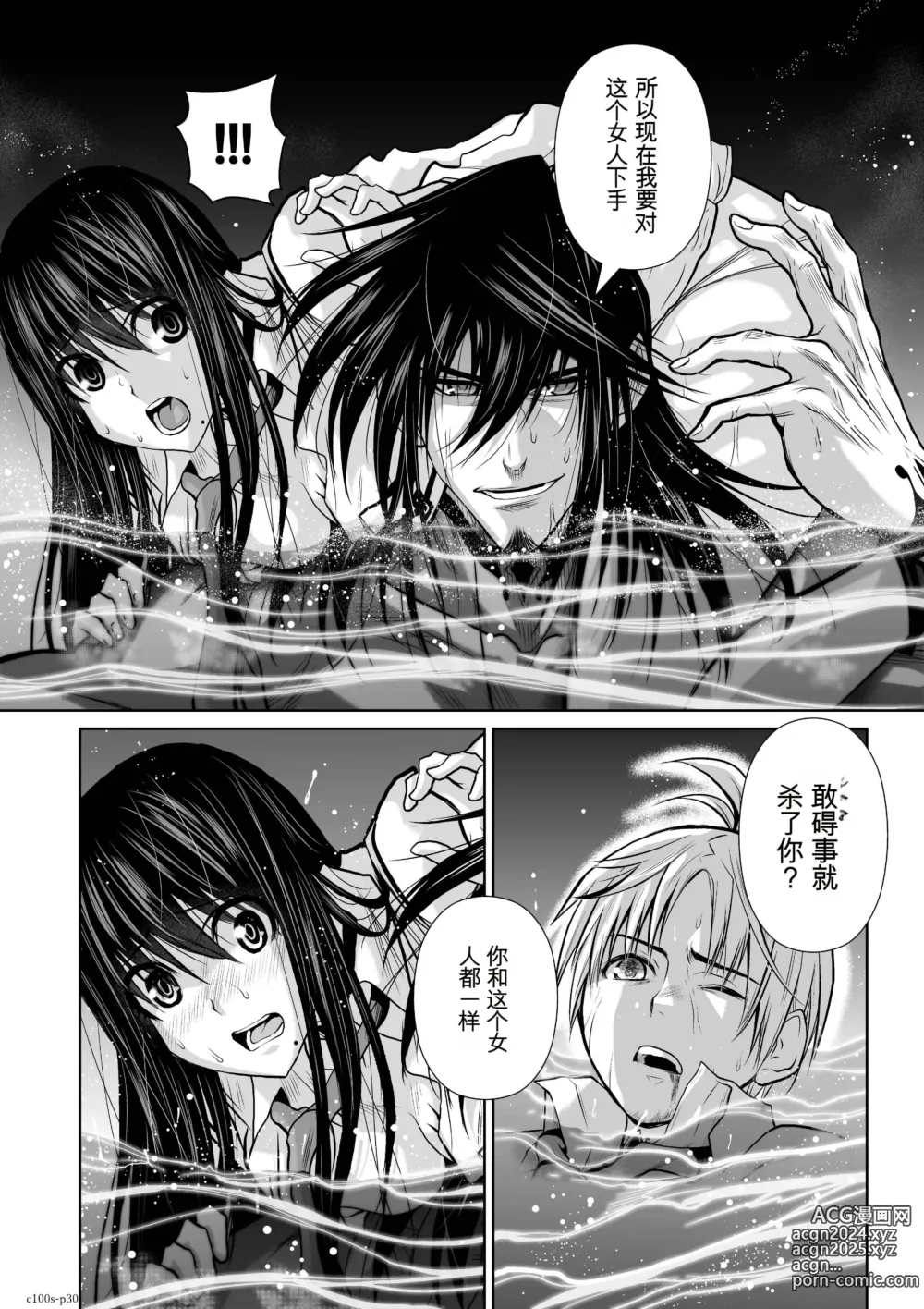 Page 127 of manga Chijou Hyakkai Ch1-30 [Digital] Chinese Version -《地上100阶》AI 机翻汉化版