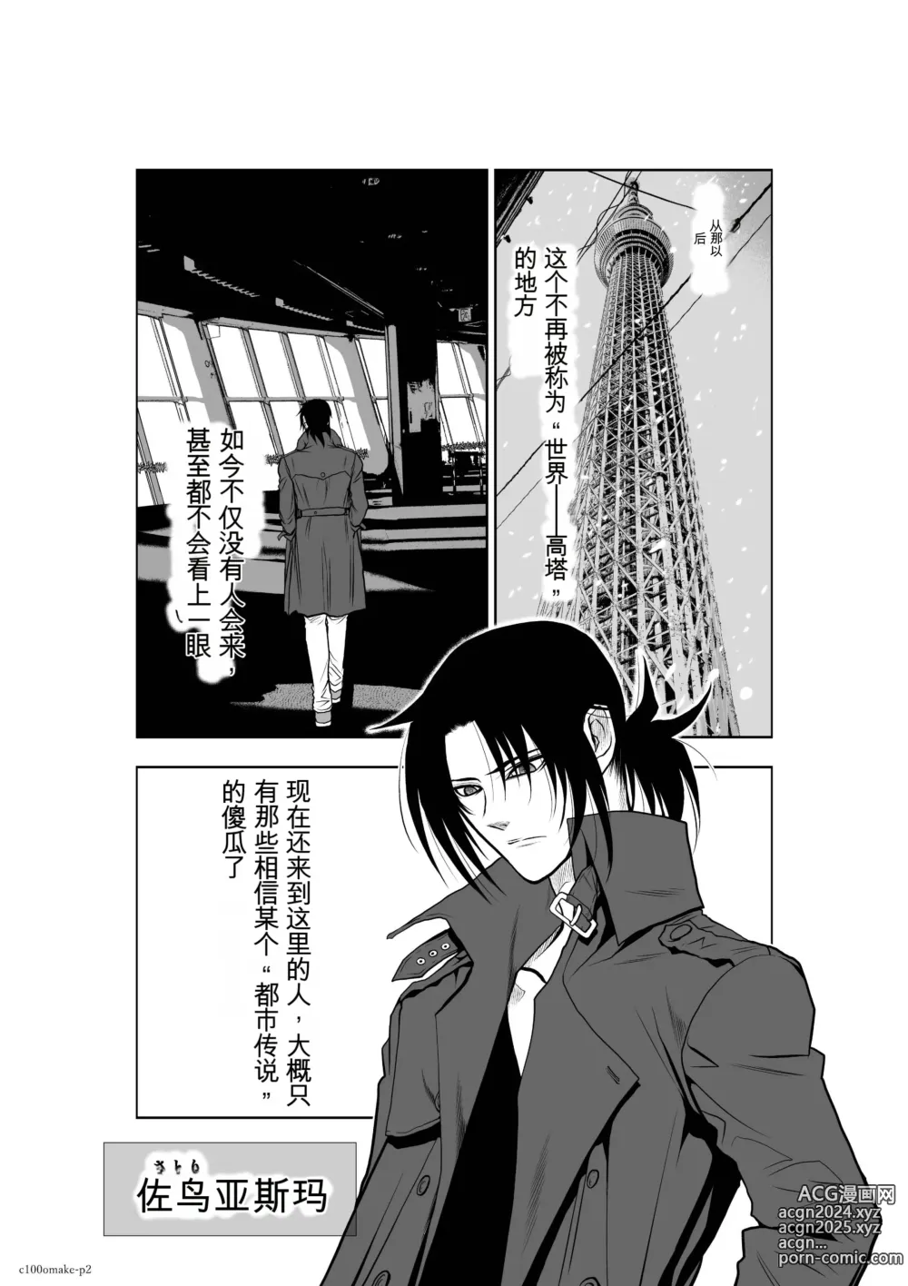 Page 1261 of manga Chijou Hyakkai Ch1-30 [Digital] Chinese Version -《地上100阶》AI 机翻汉化版