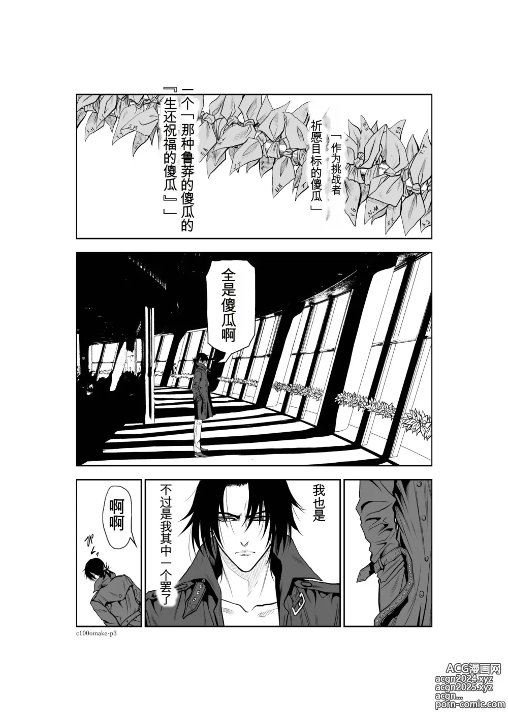 Page 1262 of manga Chijou Hyakkai Ch1-30 [Digital] Chinese Version -《地上100阶》AI 机翻汉化版