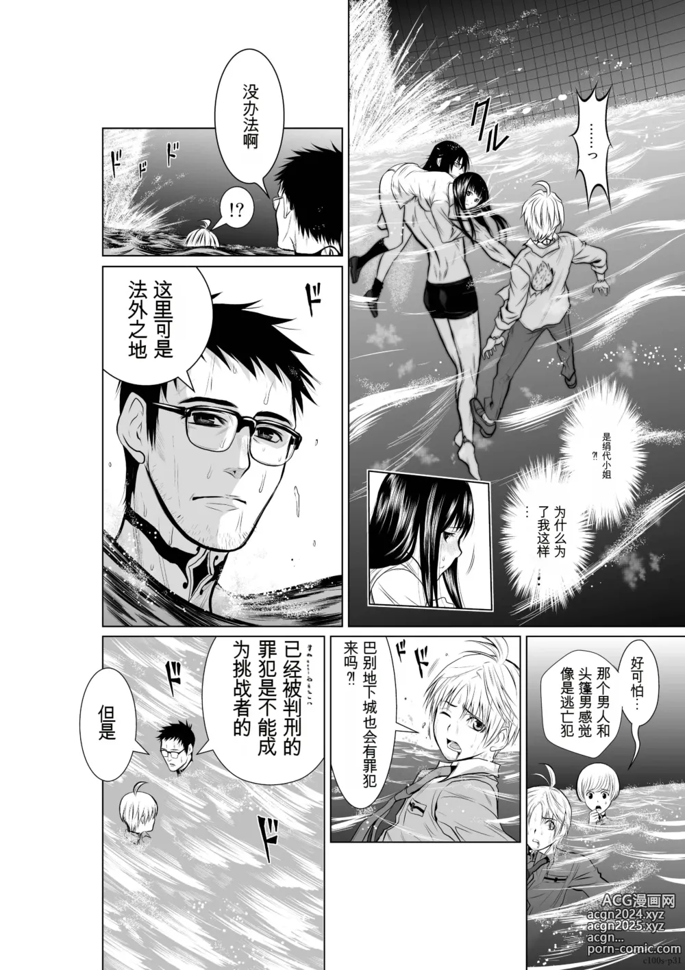 Page 128 of manga Chijou Hyakkai Ch1-30 [Digital] Chinese Version -《地上100阶》AI 机翻汉化版