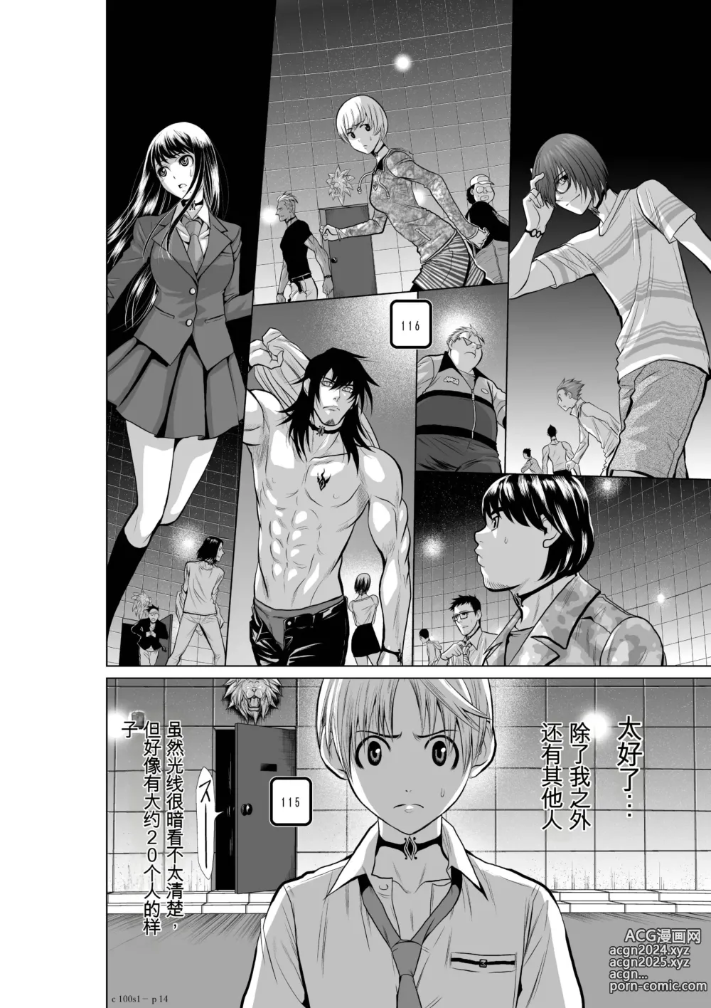 Page 14 of manga Chijou Hyakkai Ch1-30 [Digital] Chinese Version -《地上100阶》AI 机翻汉化版