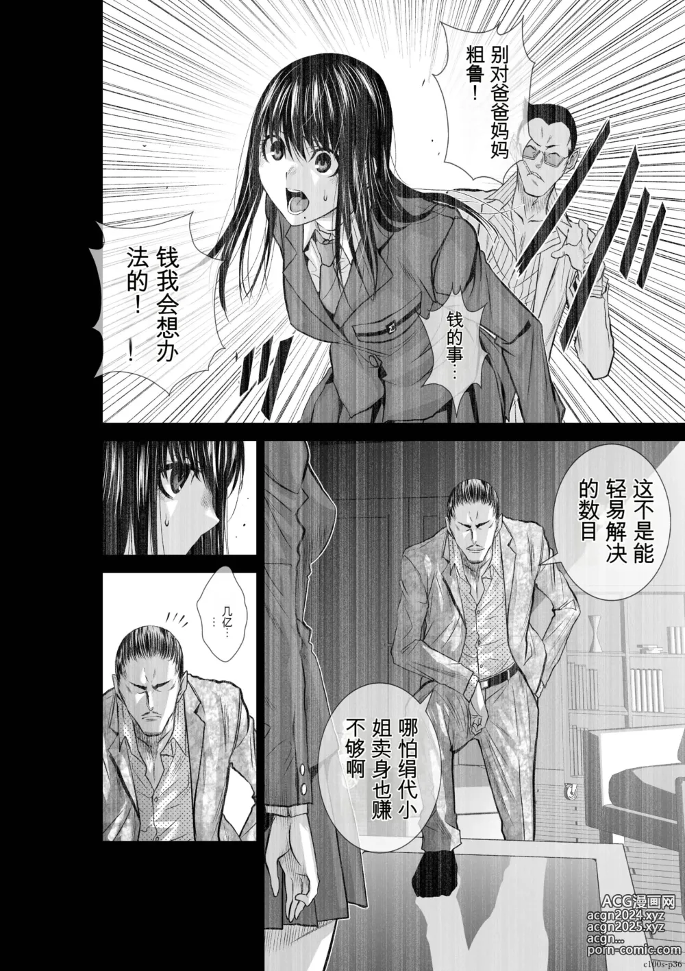 Page 133 of manga Chijou Hyakkai Ch1-30 [Digital] Chinese Version -《地上100阶》AI 机翻汉化版