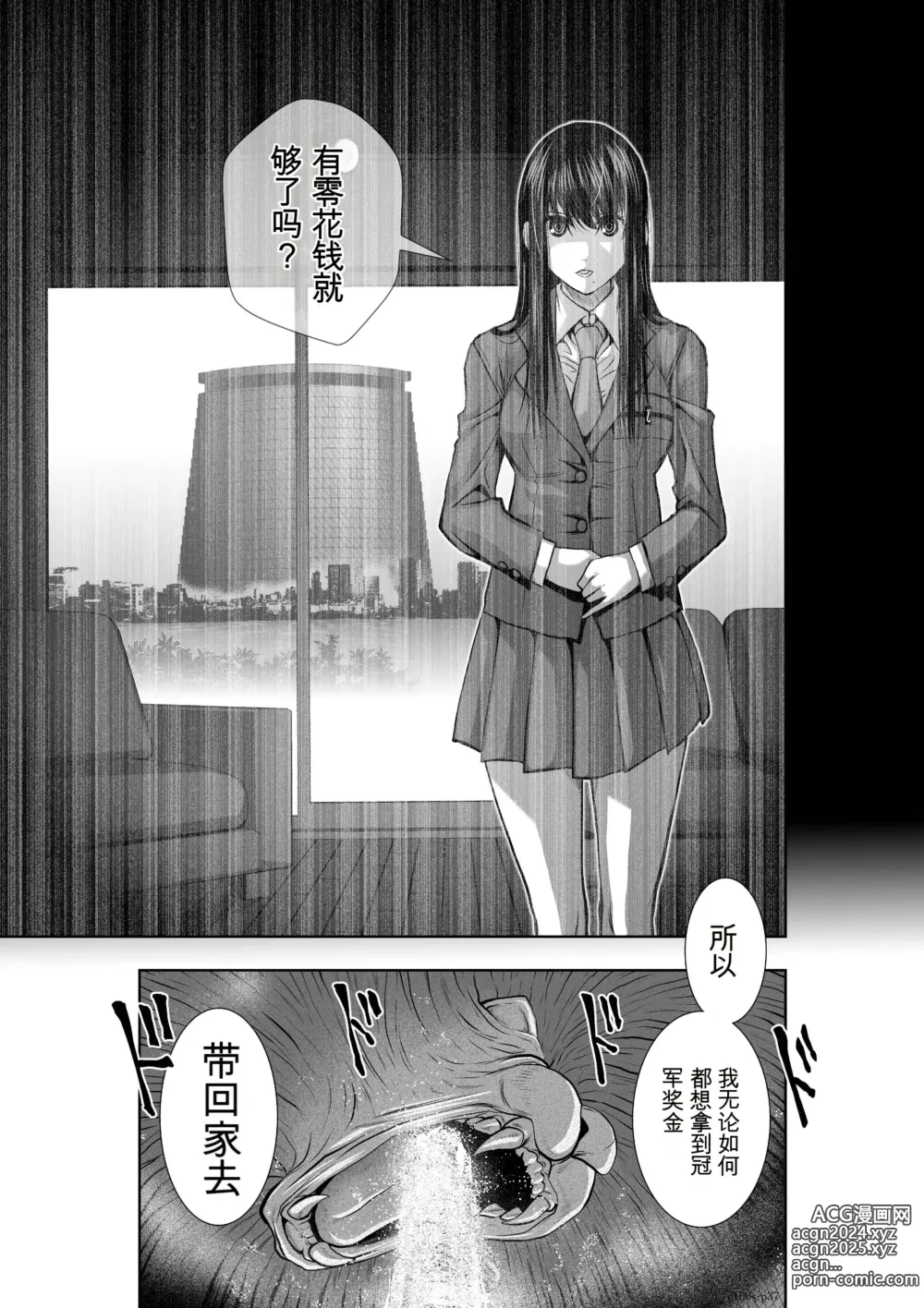 Page 134 of manga Chijou Hyakkai Ch1-30 [Digital] Chinese Version -《地上100阶》AI 机翻汉化版