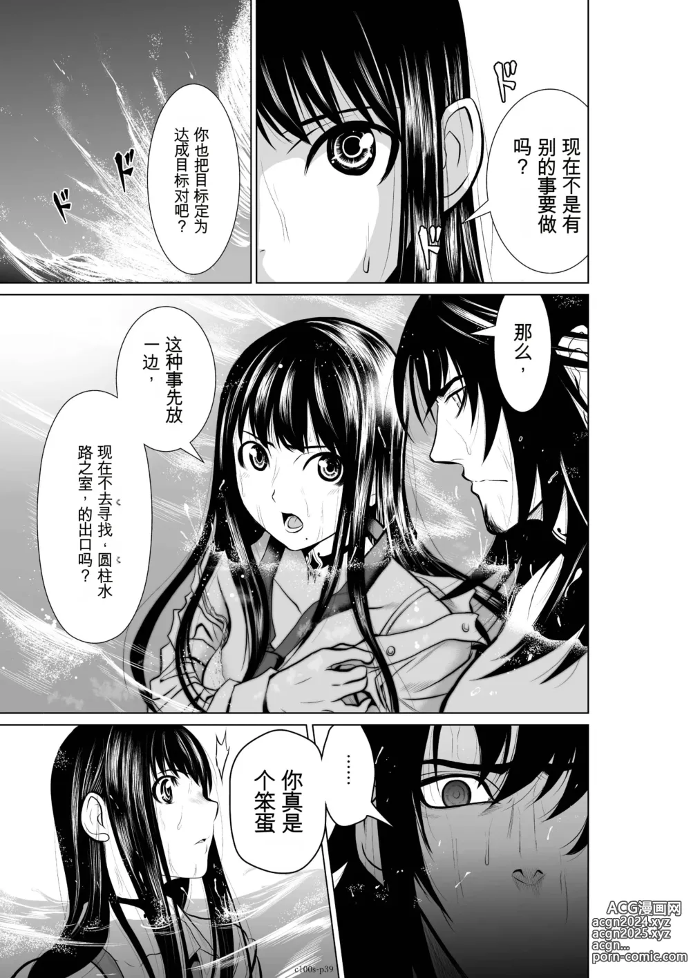 Page 136 of manga Chijou Hyakkai Ch1-30 [Digital] Chinese Version -《地上100阶》AI 机翻汉化版