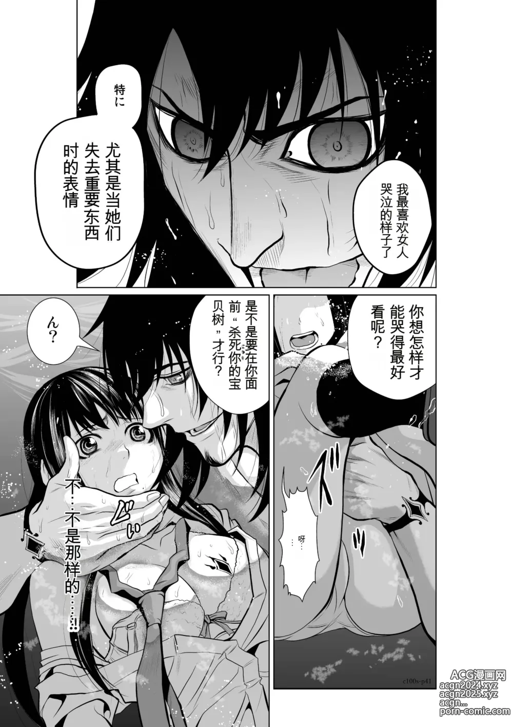 Page 138 of manga Chijou Hyakkai Ch1-30 [Digital] Chinese Version -《地上100阶》AI 机翻汉化版