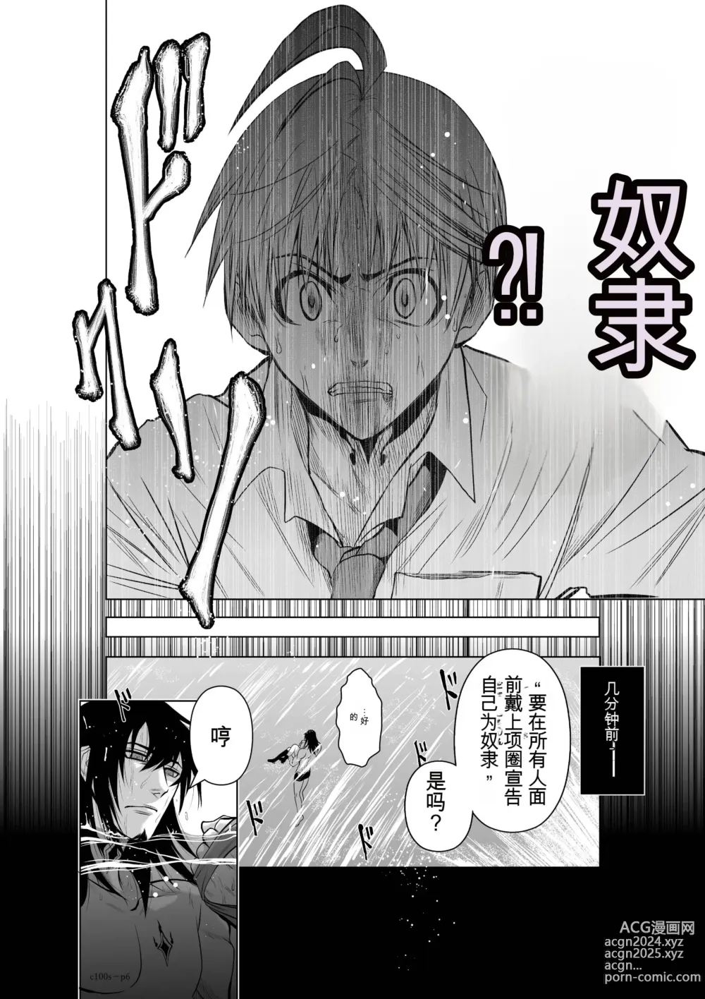 Page 145 of manga Chijou Hyakkai Ch1-30 [Digital] Chinese Version -《地上100阶》AI 机翻汉化版