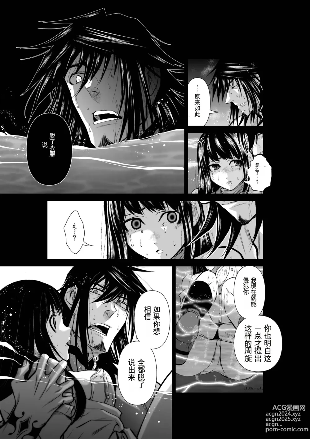 Page 152 of manga Chijou Hyakkai Ch1-30 [Digital] Chinese Version -《地上100阶》AI 机翻汉化版