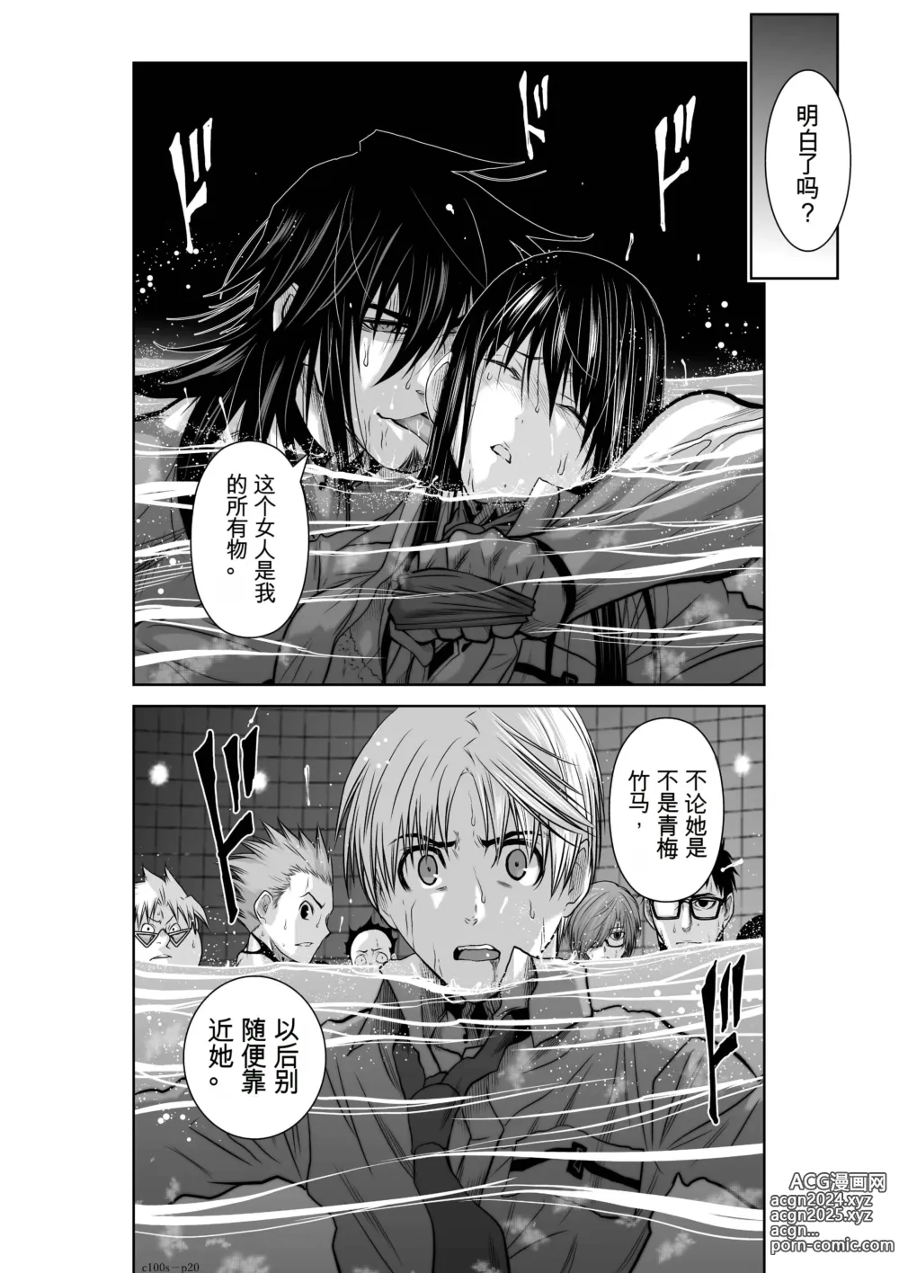 Page 159 of manga Chijou Hyakkai Ch1-30 [Digital] Chinese Version -《地上100阶》AI 机翻汉化版