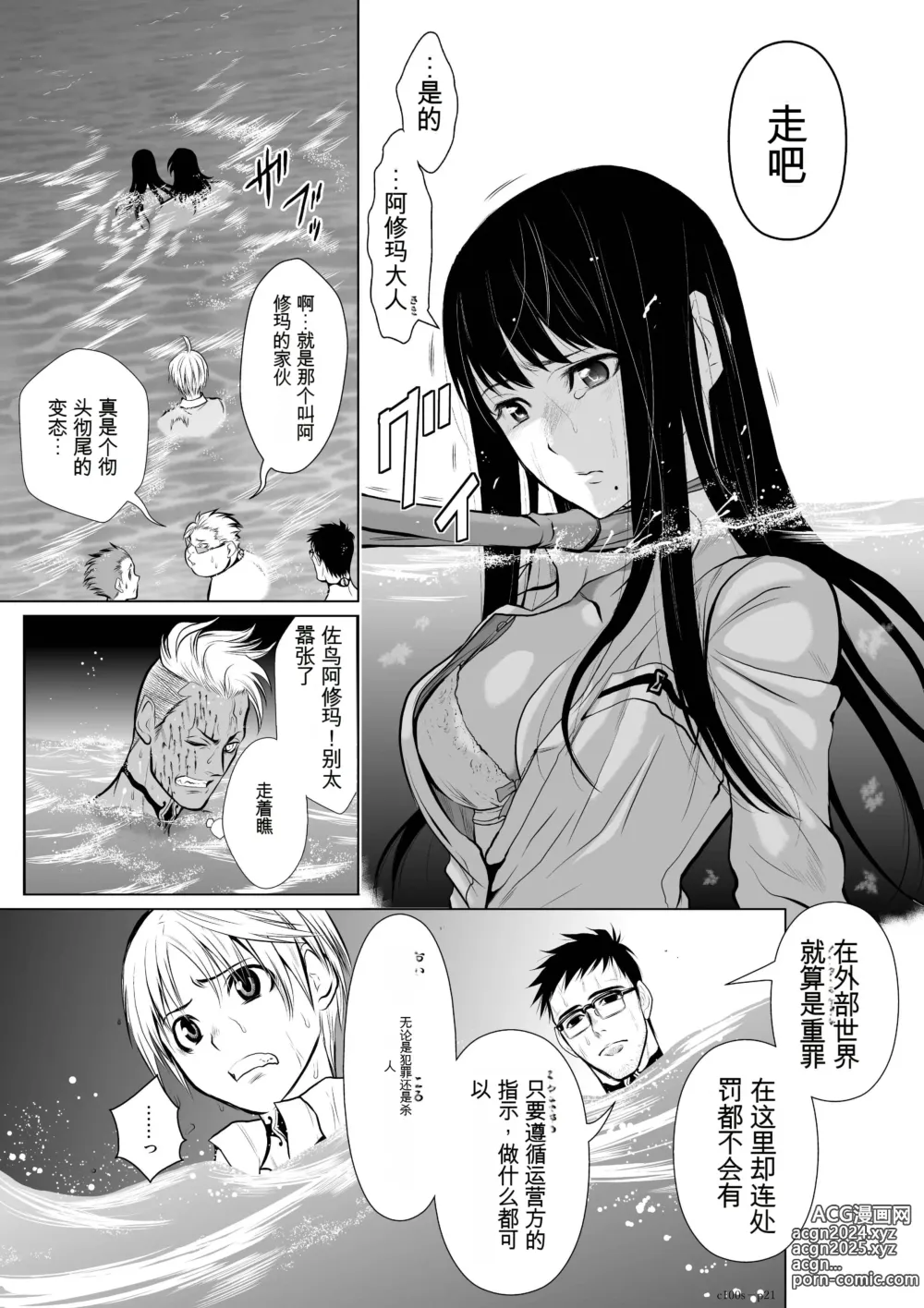 Page 160 of manga Chijou Hyakkai Ch1-30 [Digital] Chinese Version -《地上100阶》AI 机翻汉化版