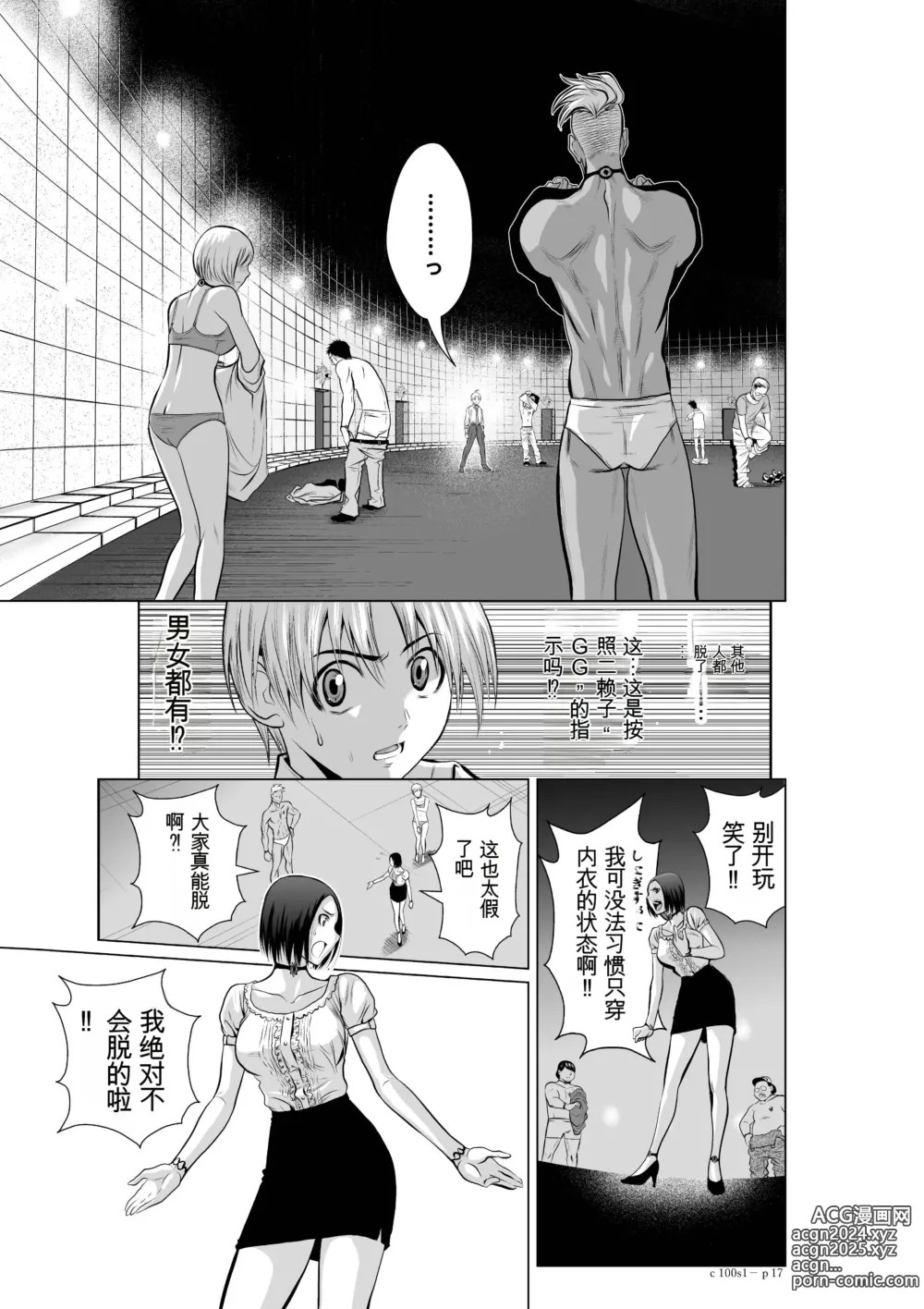 Page 17 of manga Chijou Hyakkai Ch1-30 [Digital] Chinese Version -《地上100阶》AI 机翻汉化版