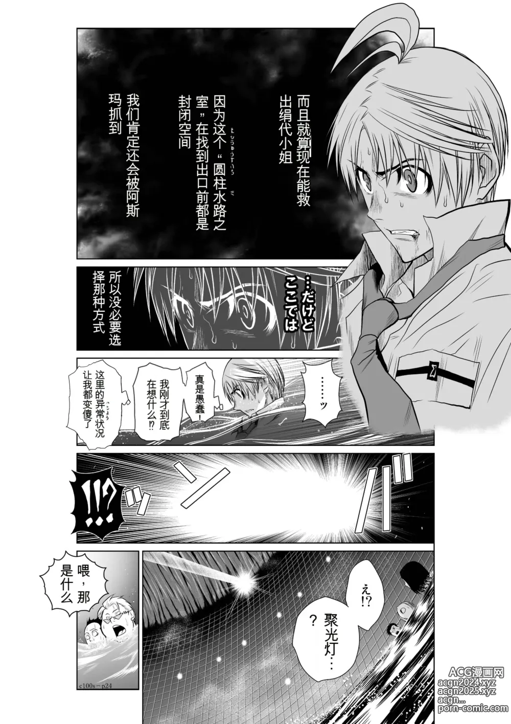 Page 163 of manga Chijou Hyakkai Ch1-30 [Digital] Chinese Version -《地上100阶》AI 机翻汉化版