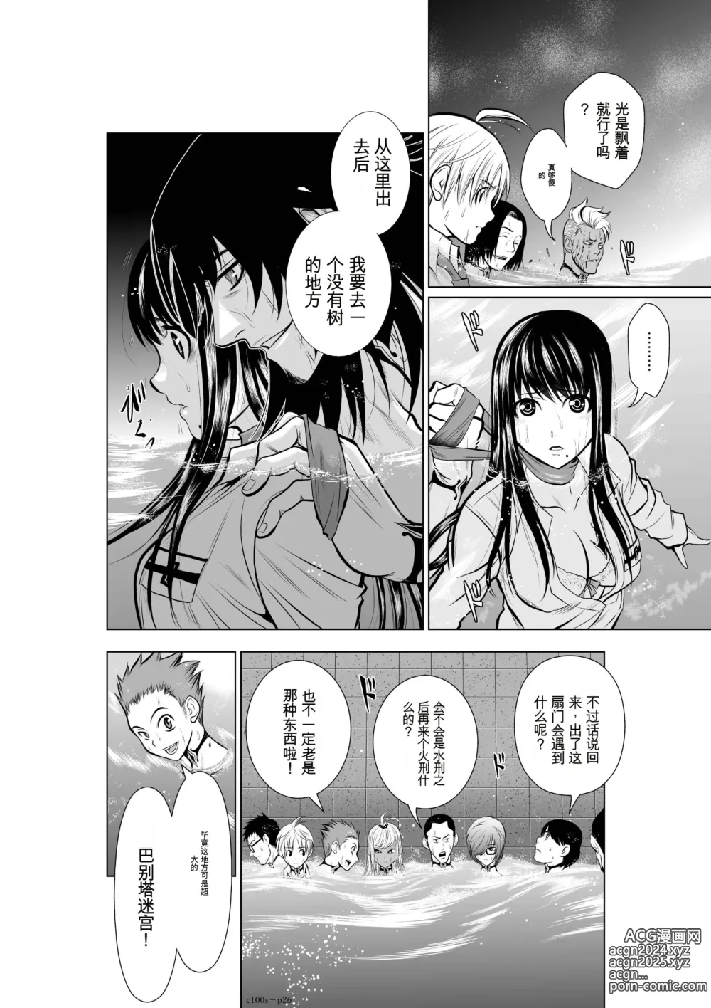 Page 165 of manga Chijou Hyakkai Ch1-30 [Digital] Chinese Version -《地上100阶》AI 机翻汉化版