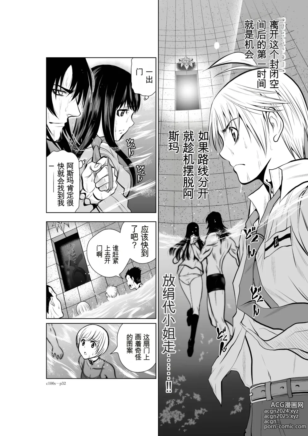 Page 171 of manga Chijou Hyakkai Ch1-30 [Digital] Chinese Version -《地上100阶》AI 机翻汉化版