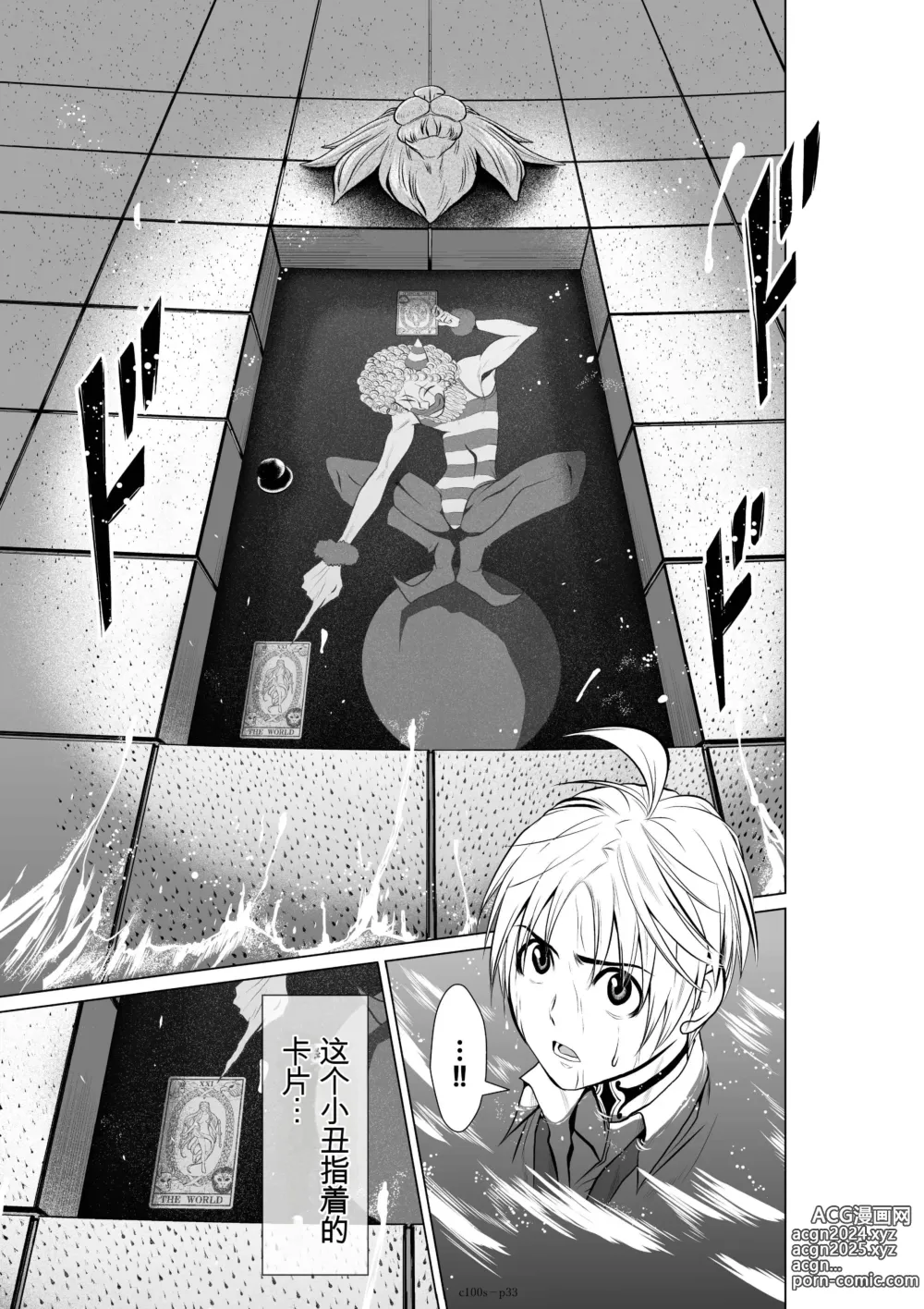 Page 172 of manga Chijou Hyakkai Ch1-30 [Digital] Chinese Version -《地上100阶》AI 机翻汉化版