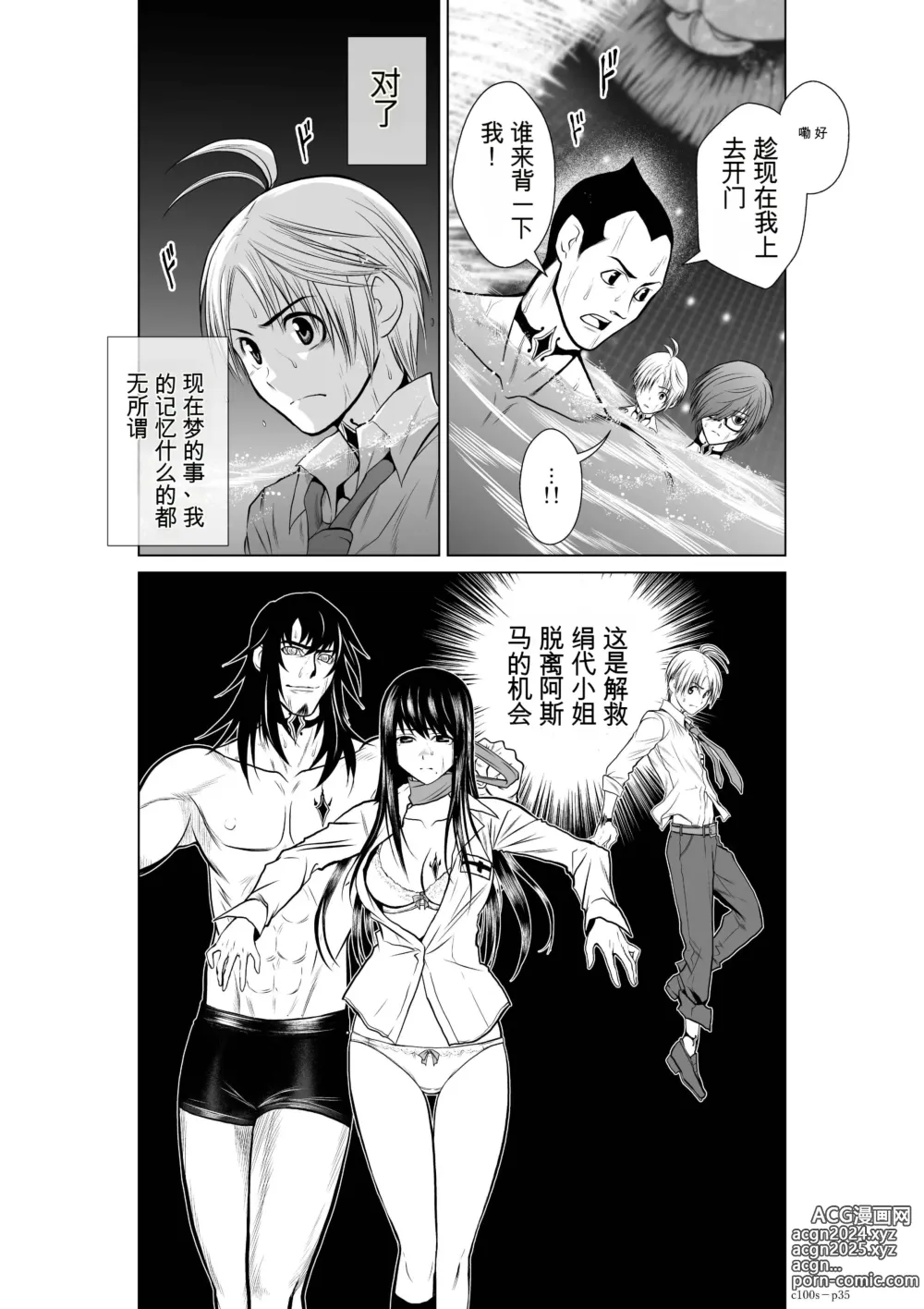 Page 174 of manga Chijou Hyakkai Ch1-30 [Digital] Chinese Version -《地上100阶》AI 机翻汉化版