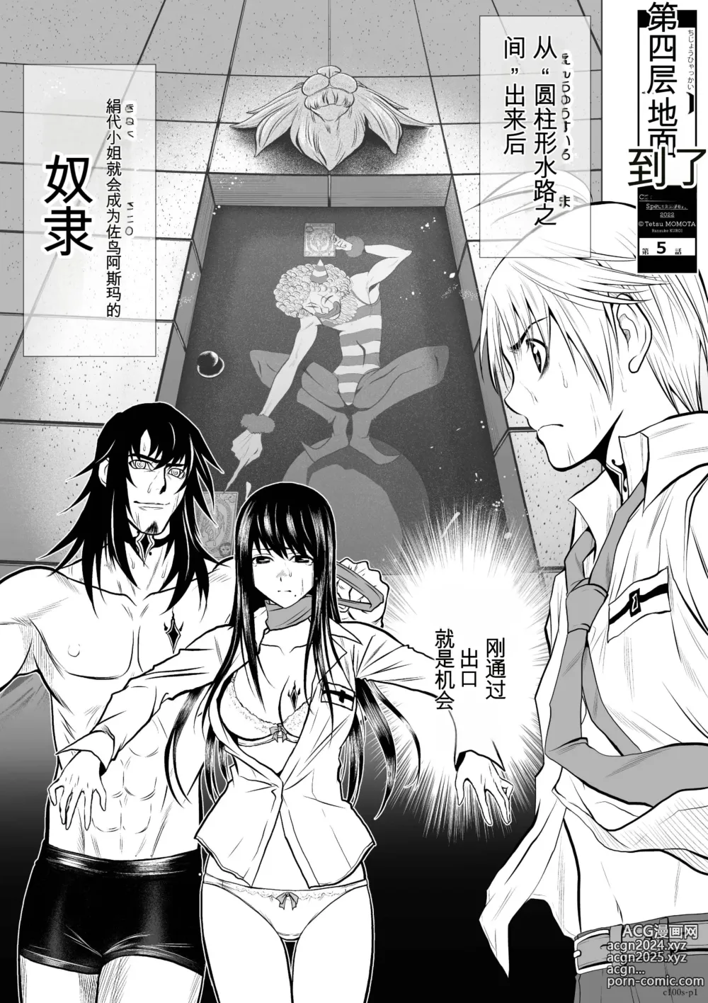 Page 175 of manga Chijou Hyakkai Ch1-30 [Digital] Chinese Version -《地上100阶》AI 机翻汉化版