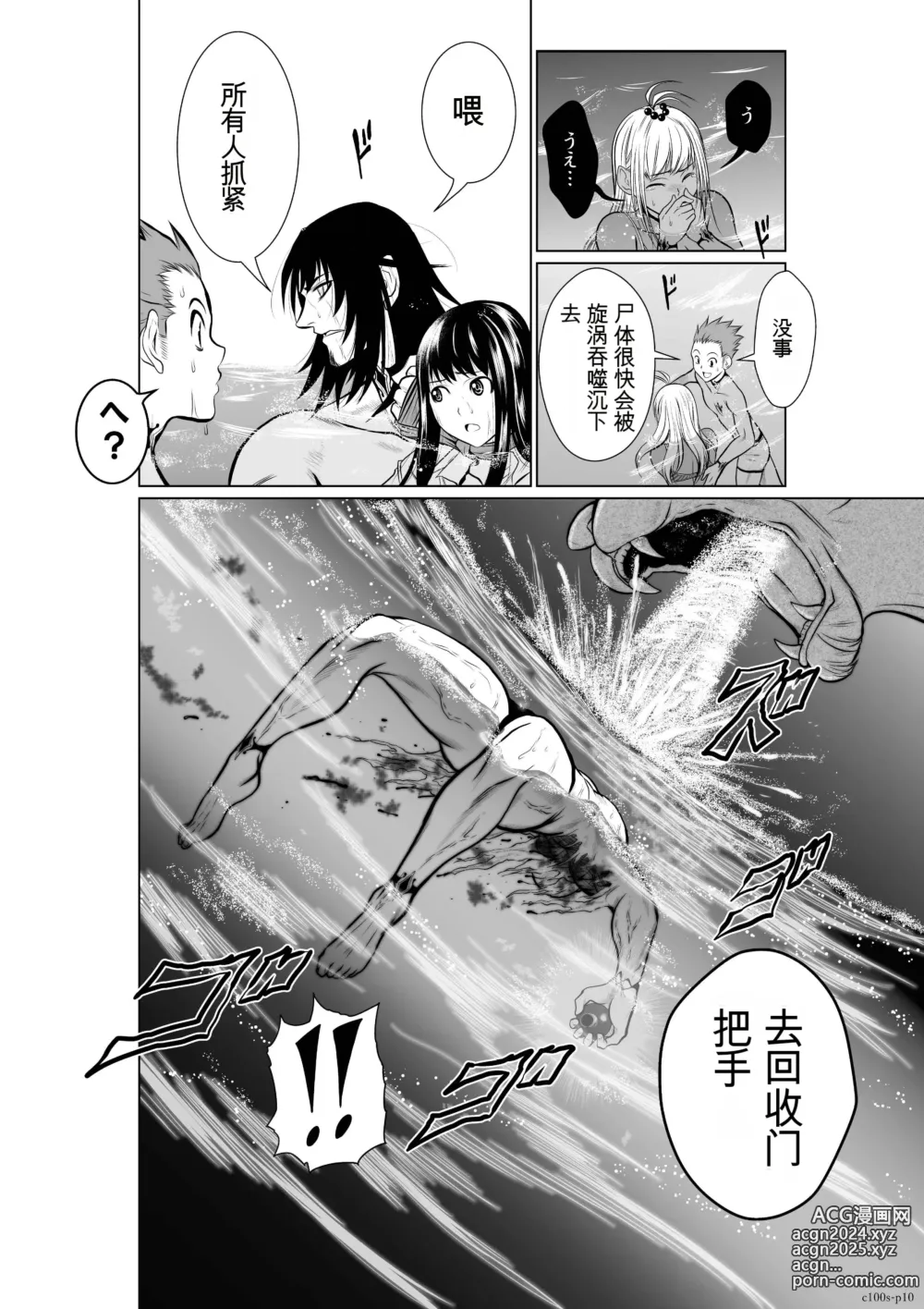 Page 184 of manga Chijou Hyakkai Ch1-30 [Digital] Chinese Version -《地上100阶》AI 机翻汉化版