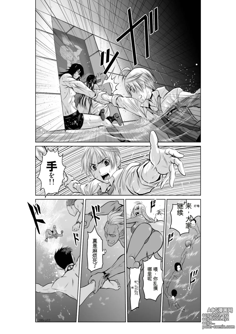 Page 186 of manga Chijou Hyakkai Ch1-30 [Digital] Chinese Version -《地上100阶》AI 机翻汉化版