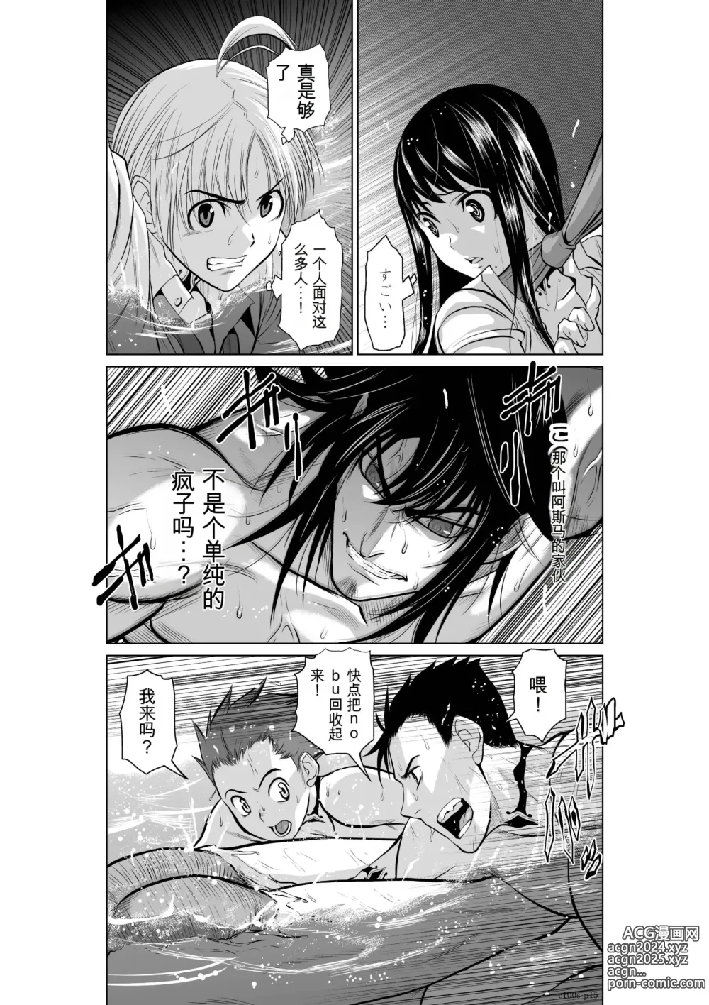 Page 189 of manga Chijou Hyakkai Ch1-30 [Digital] Chinese Version -《地上100阶》AI 机翻汉化版