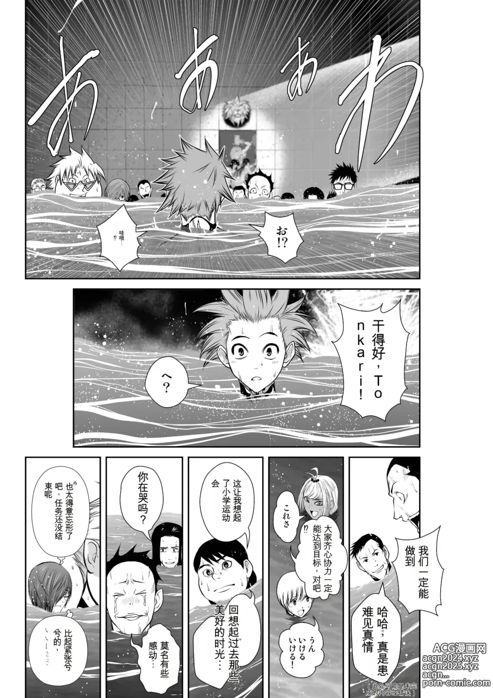 Page 191 of manga Chijou Hyakkai Ch1-30 [Digital] Chinese Version -《地上100阶》AI 机翻汉化版