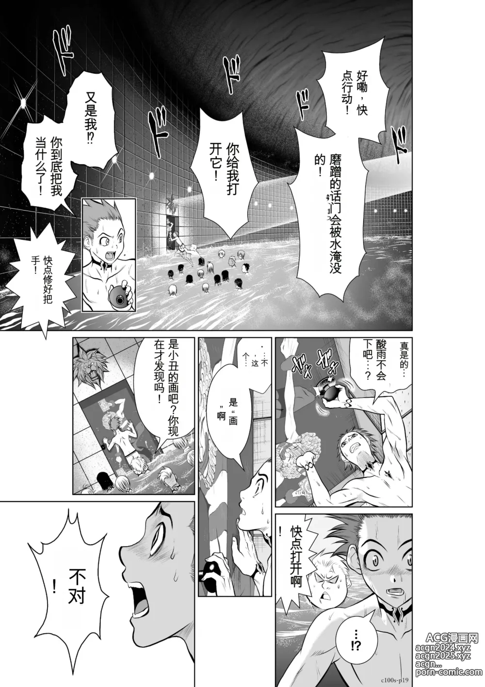 Page 193 of manga Chijou Hyakkai Ch1-30 [Digital] Chinese Version -《地上100阶》AI 机翻汉化版